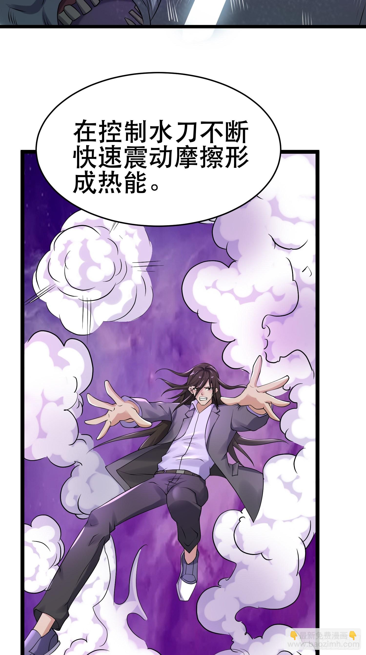 84 叶一的真实实力(1/2)-第79话