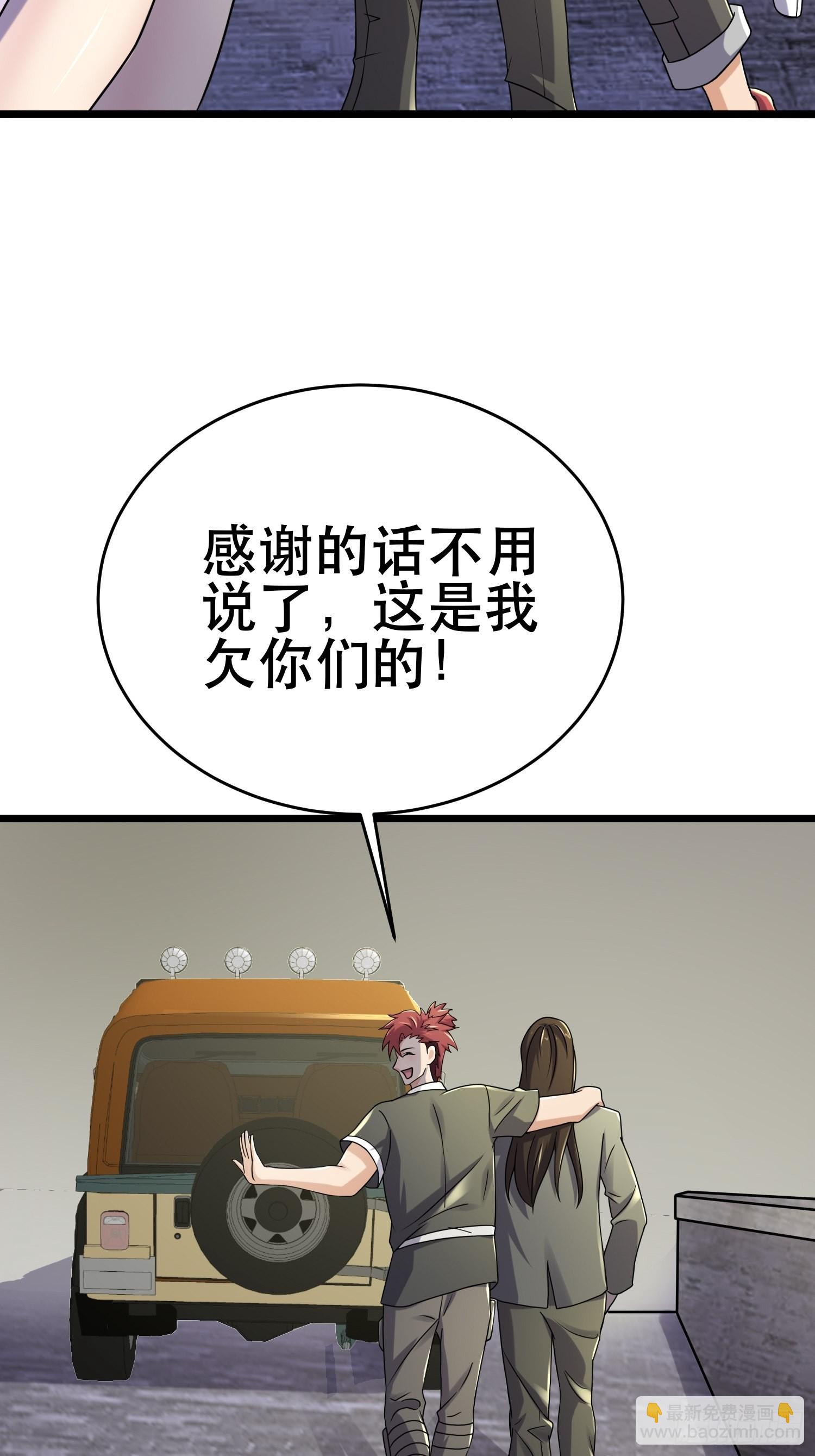 84 叶一的真实实力(1/2)-第79话