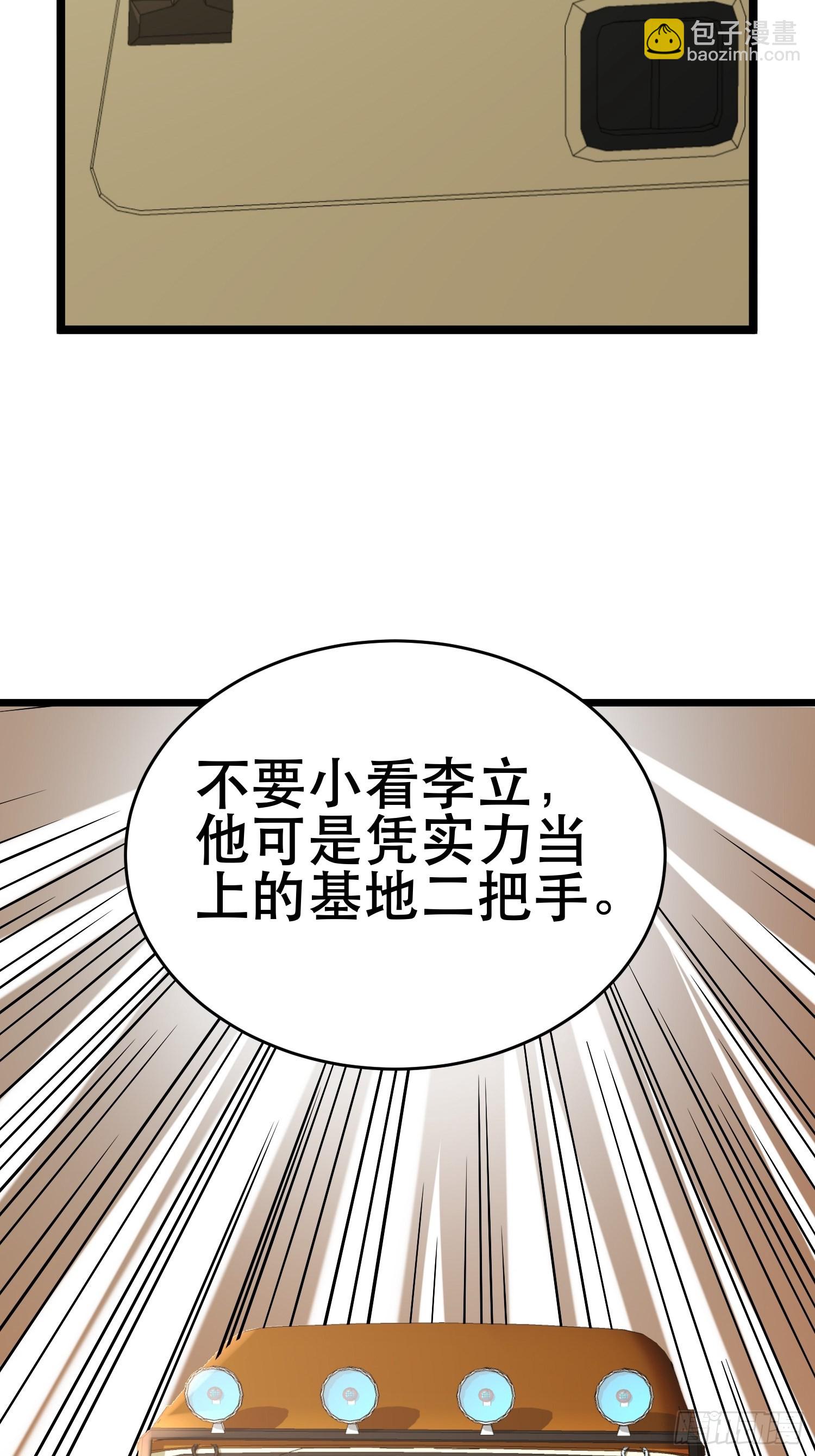 84 叶一的真实实力(1/2)-第79话