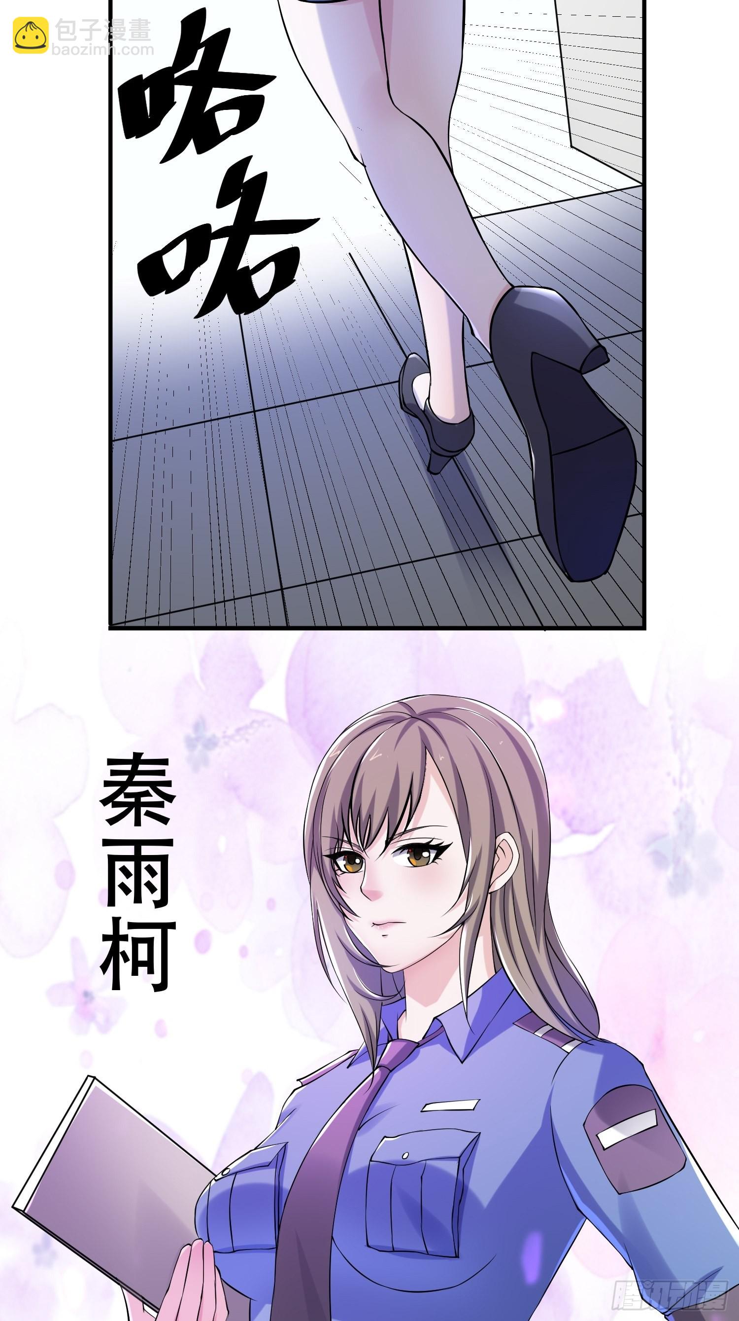 84 叶一的真实实力(1/2)-第79话