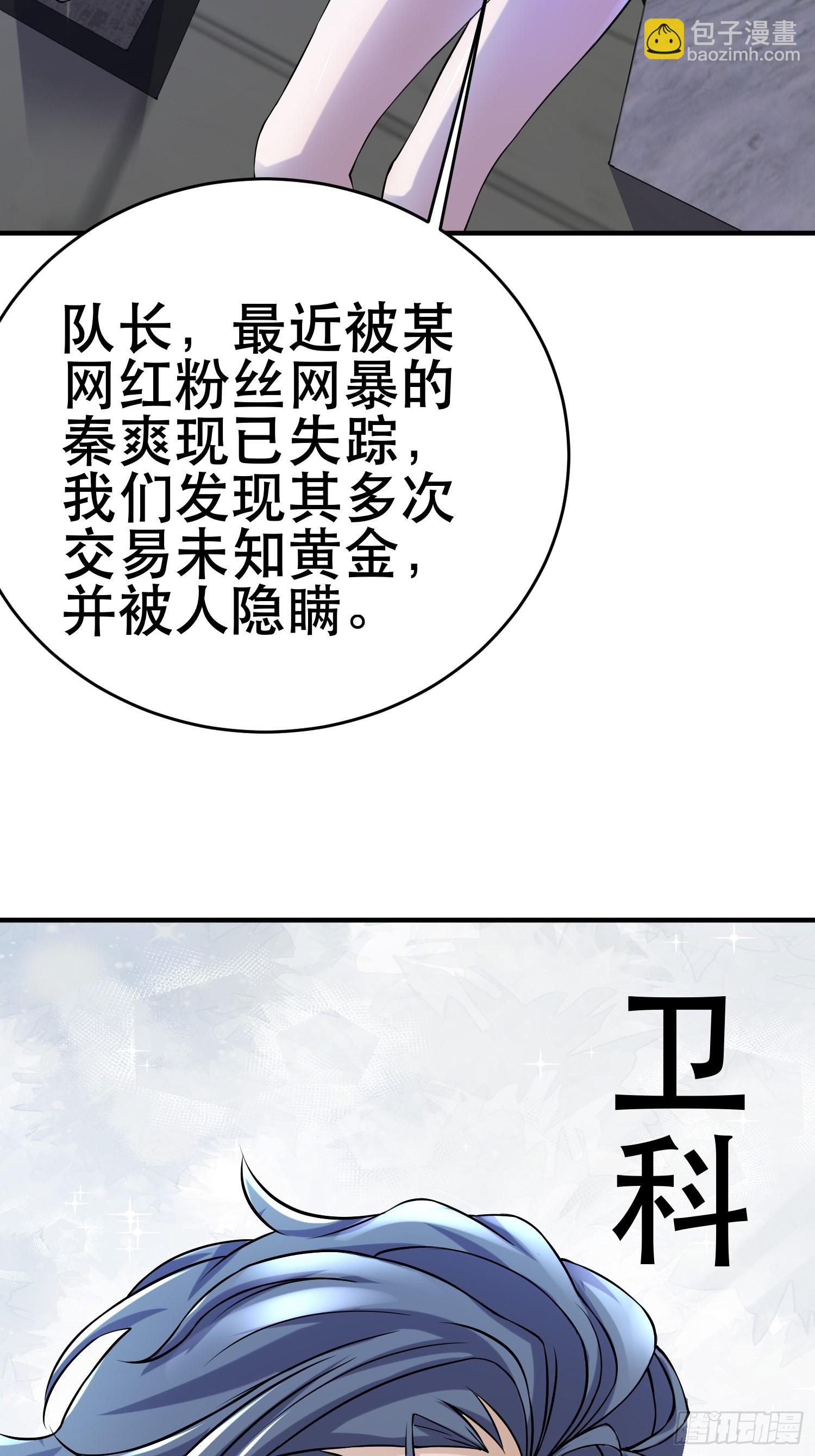 84 叶一的真实实力(1/2)-第79话