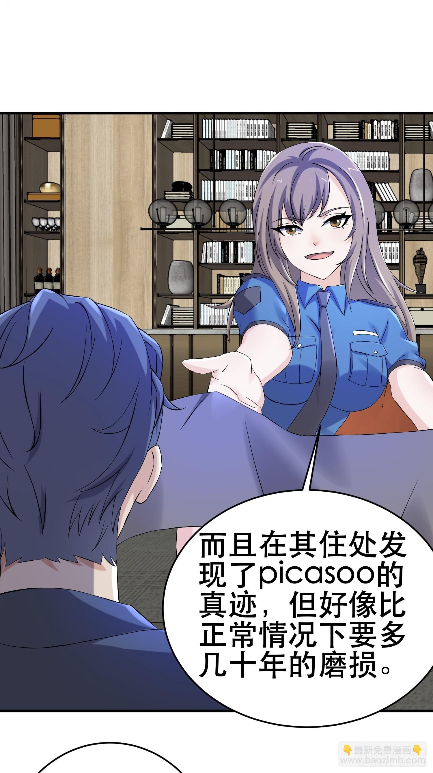 84 叶一的真实实力(1/2)-第79话
