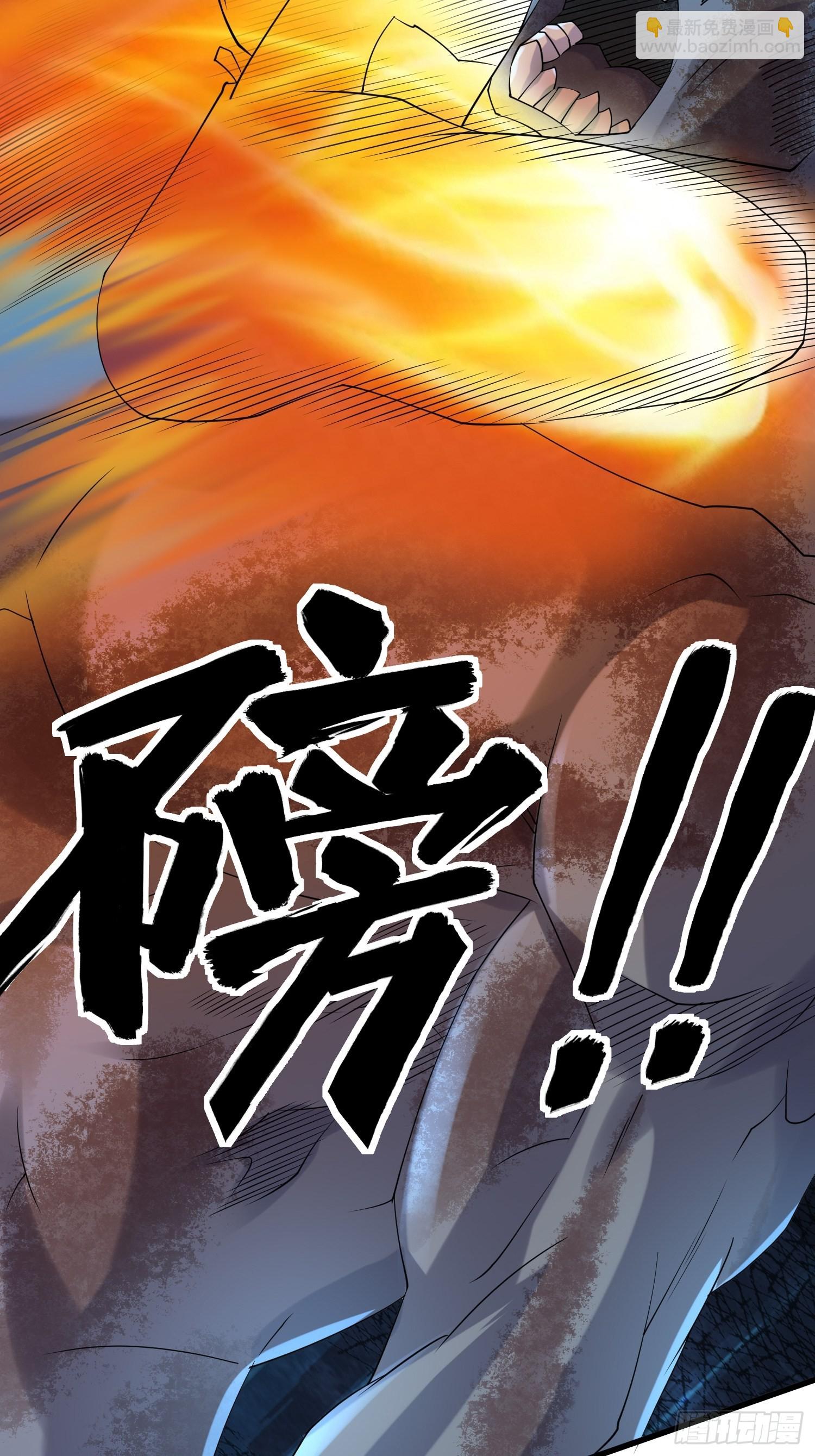 86 暴露(1/2)-第81话