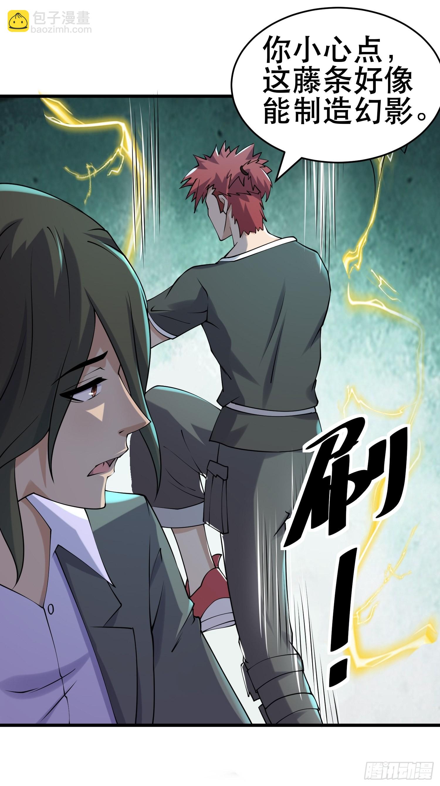 86 暴露(1/2)-第81话