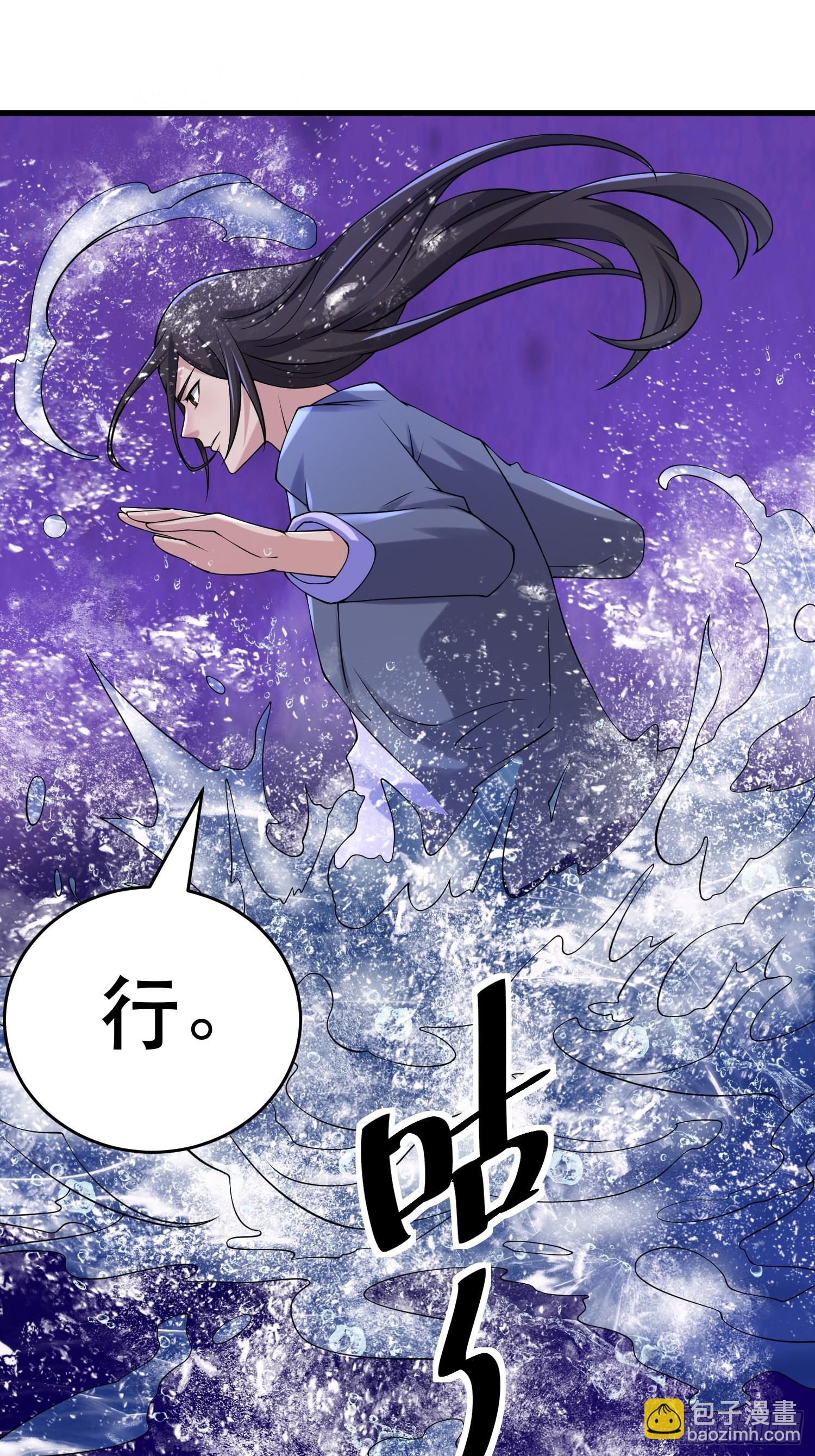 86 暴露(1/2)-第81话