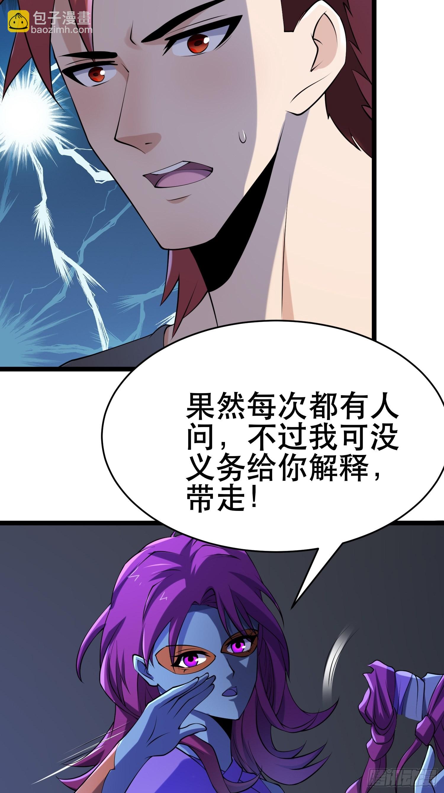 88 秘密(1/2)-第83话