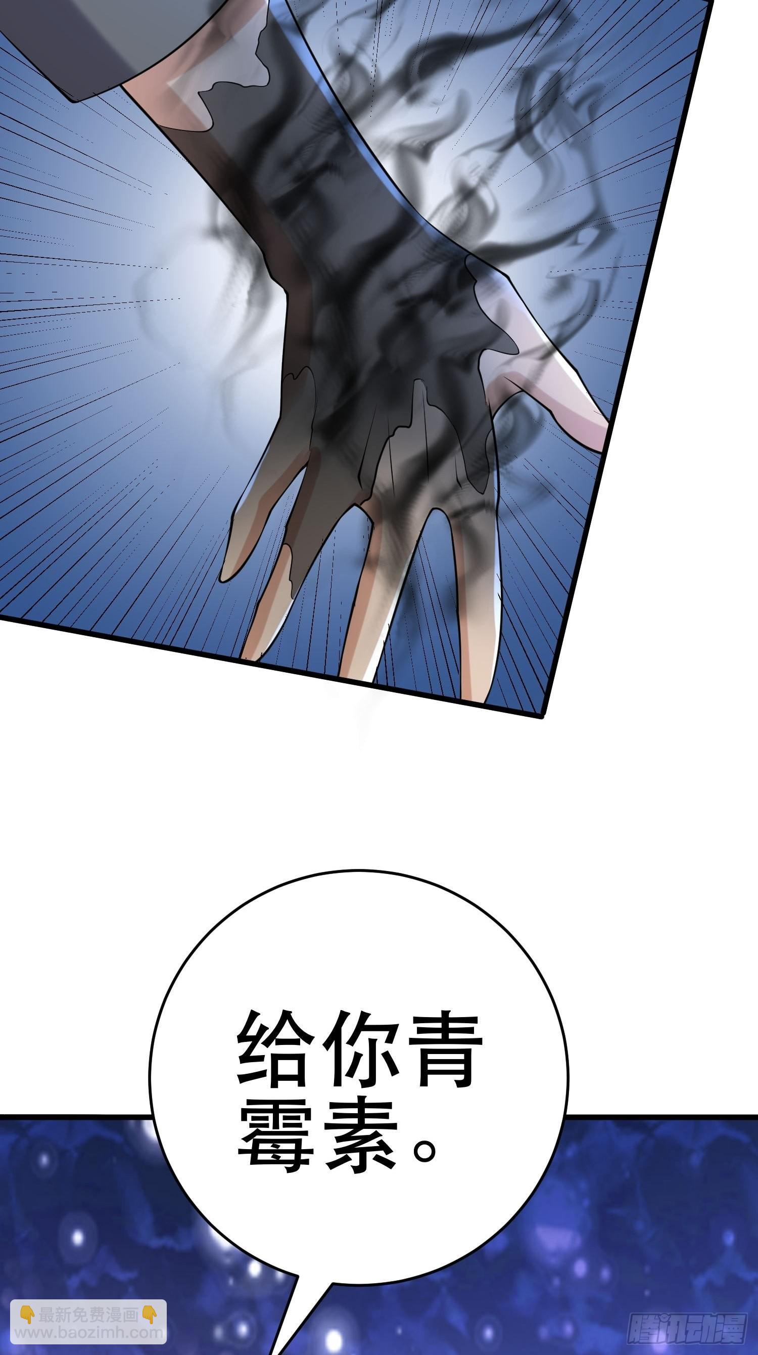88 秘密(1/2)-第83话