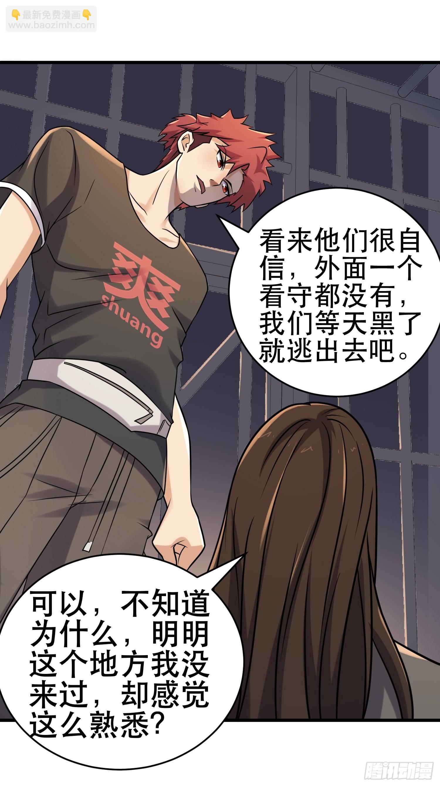 88 秘密(1/2)-第83话