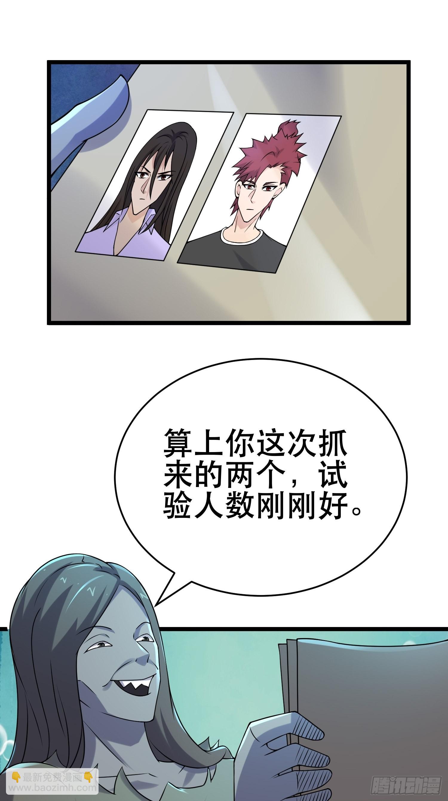 88 秘密(1/2)-第83话