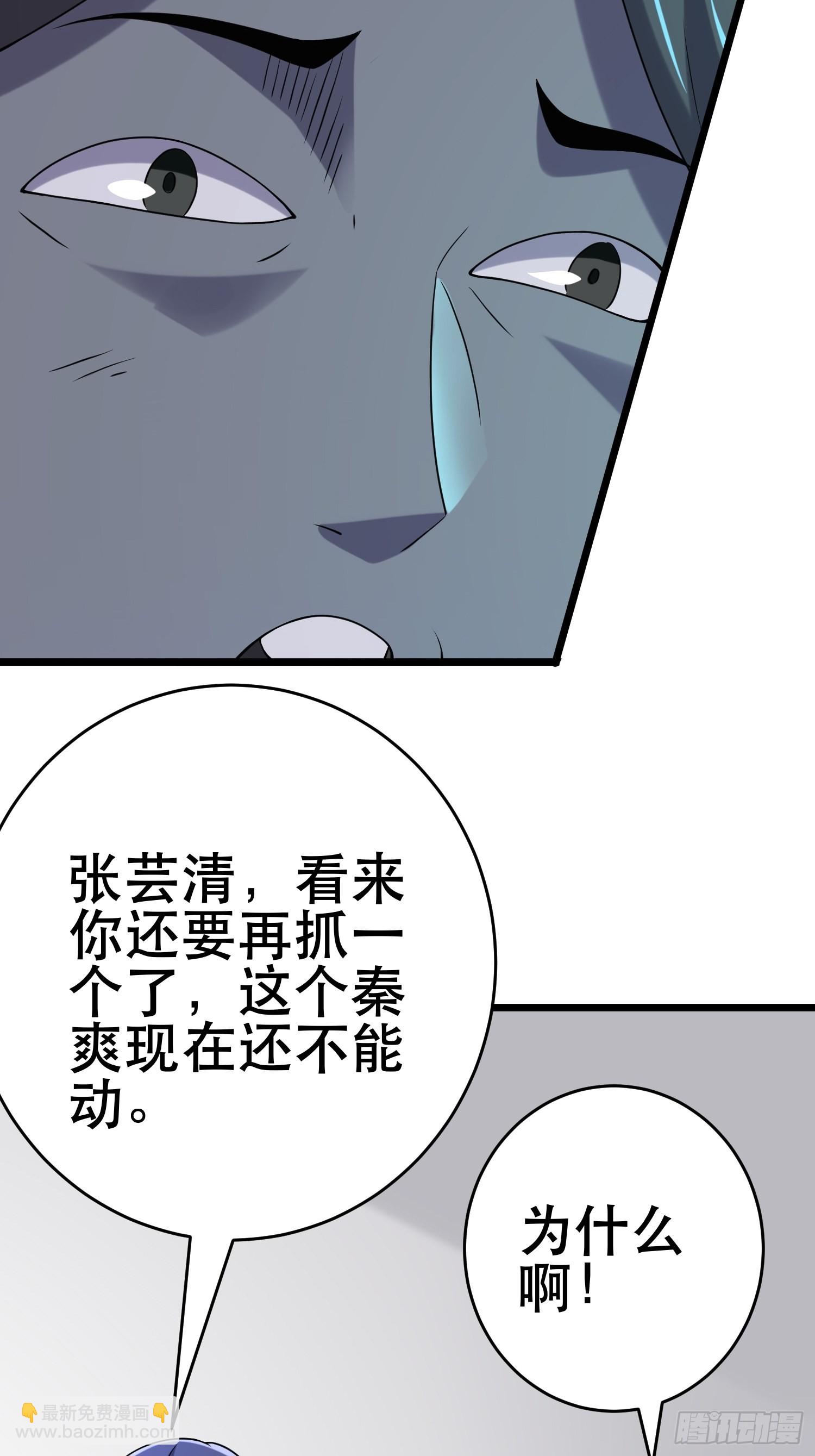 88 秘密(1/2)-第83话