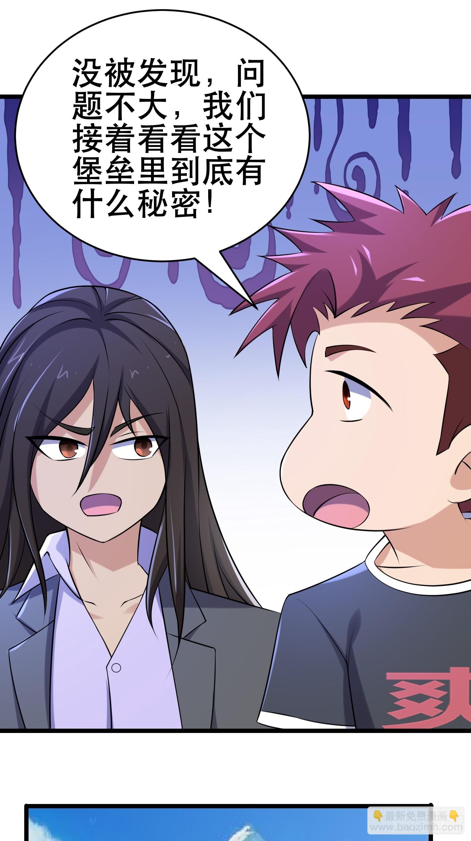 88 秘密(1/2)-第83话