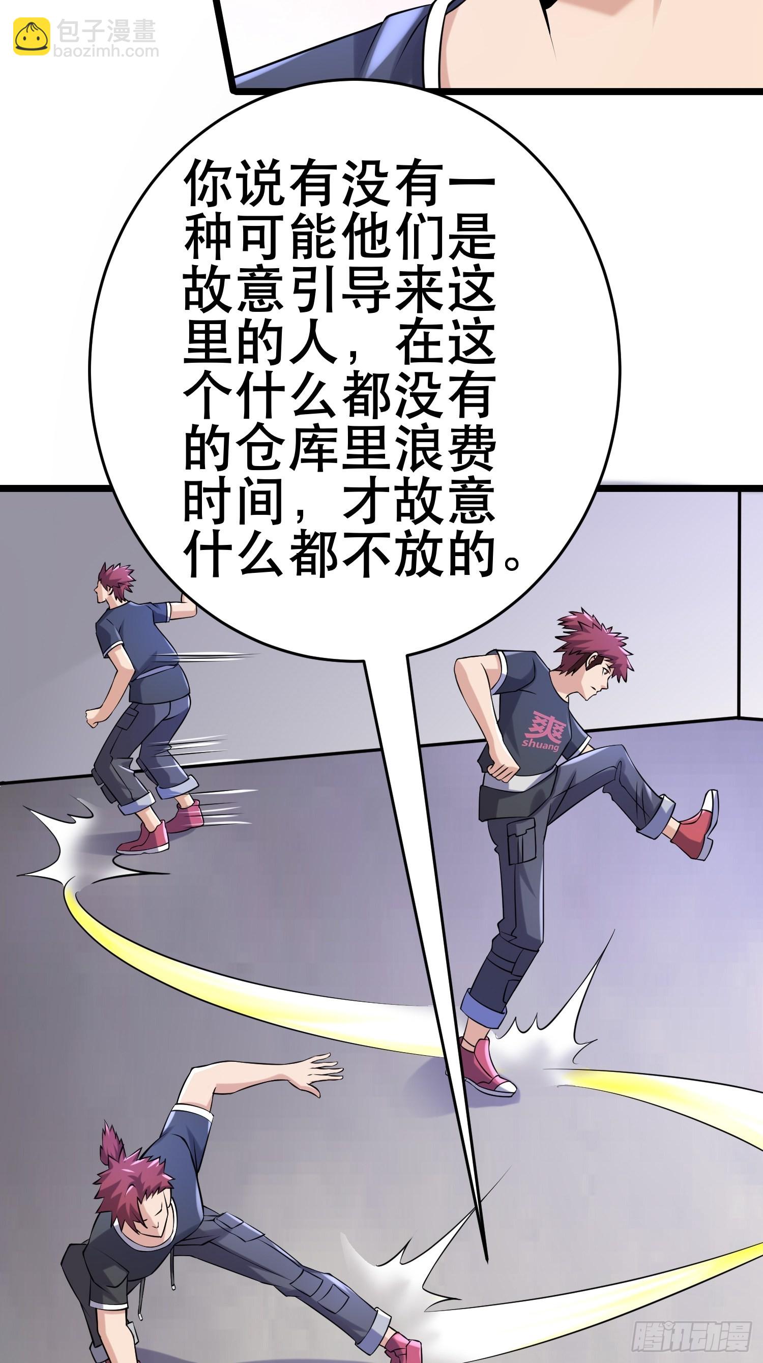 88 秘密(1/2)-第83话
