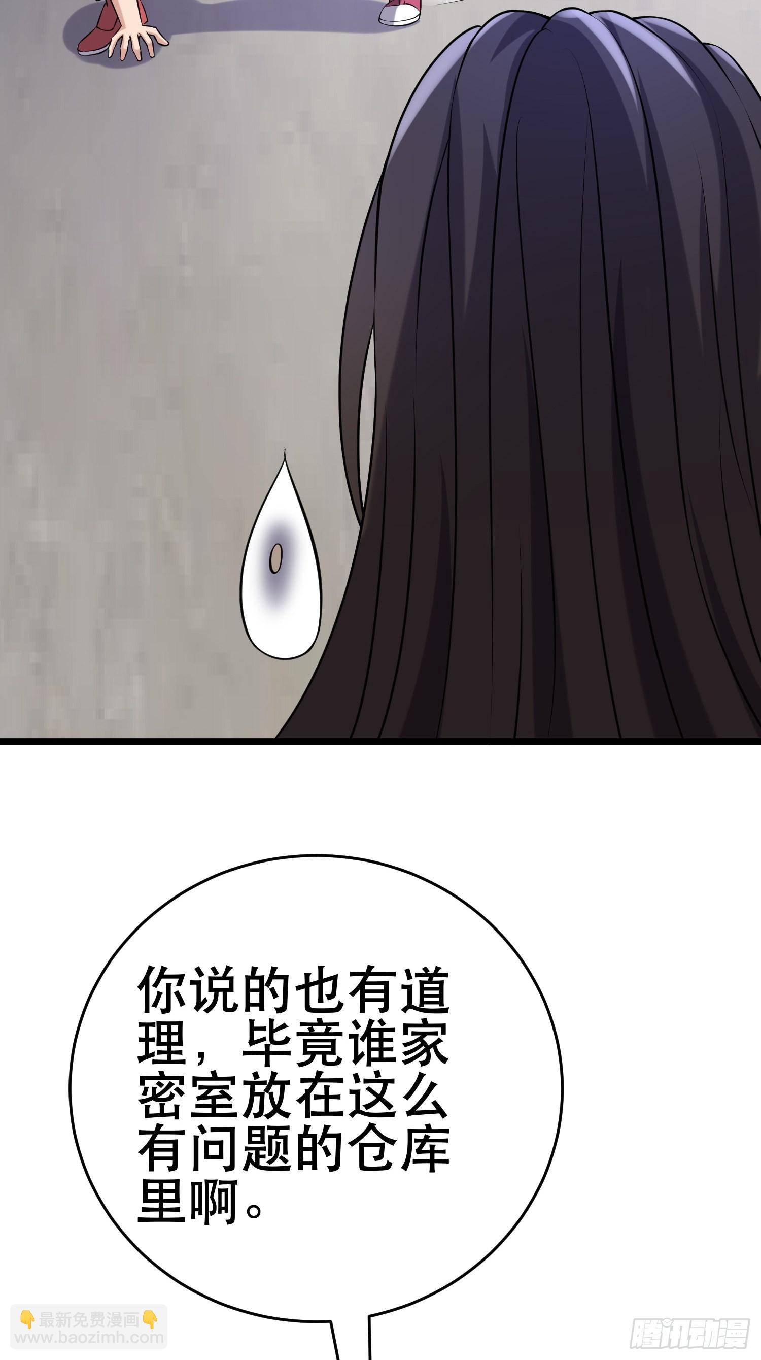88 秘密(1/2)-第83话