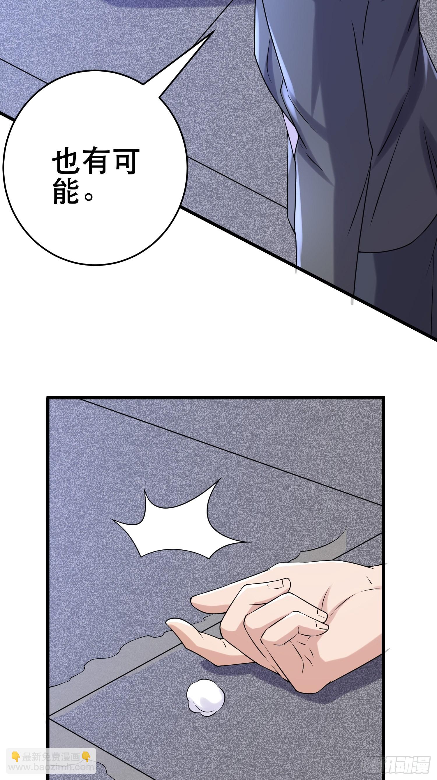 88 秘密(1/2)-第83话