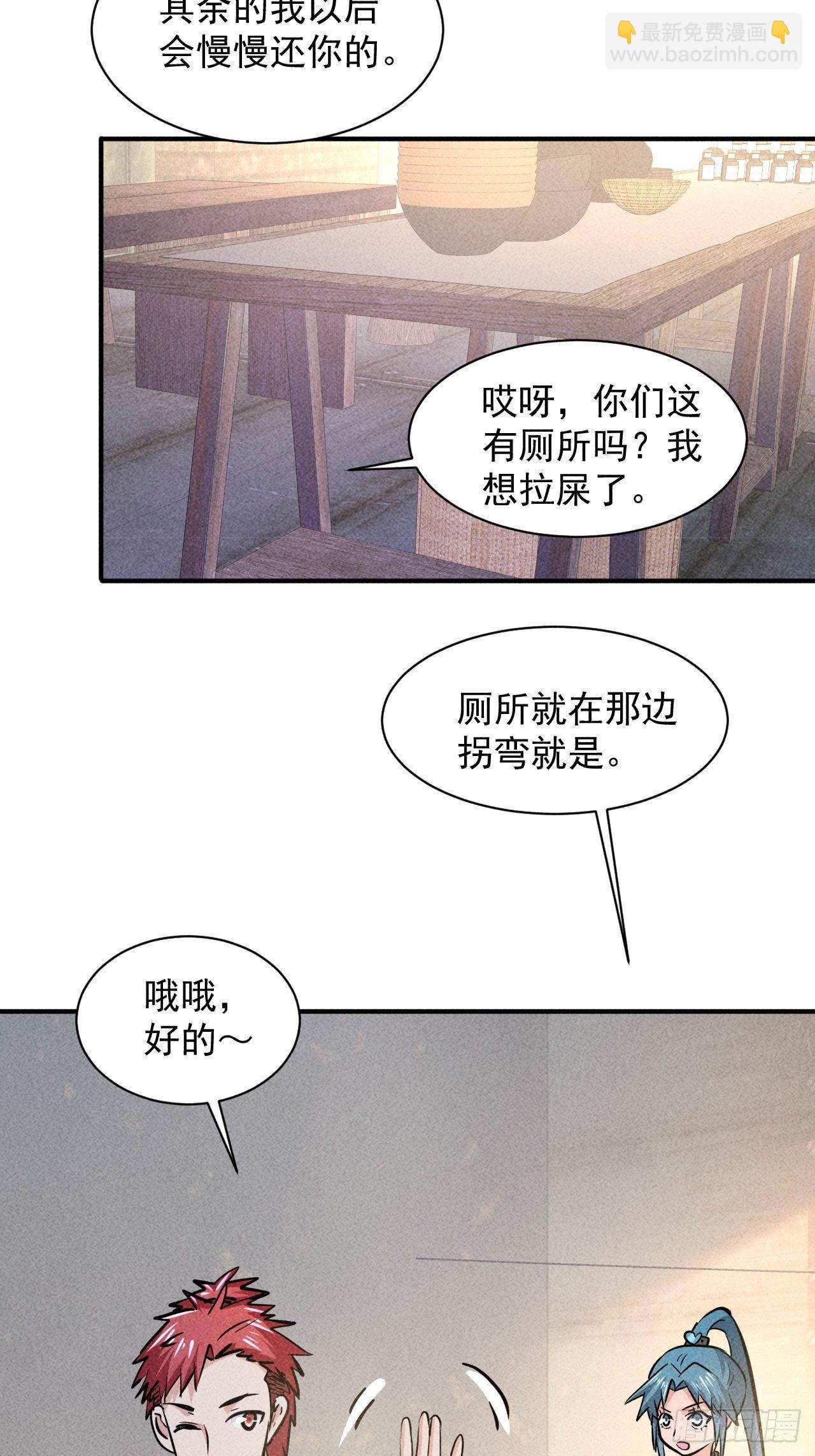 8 厕所秘事-第9话