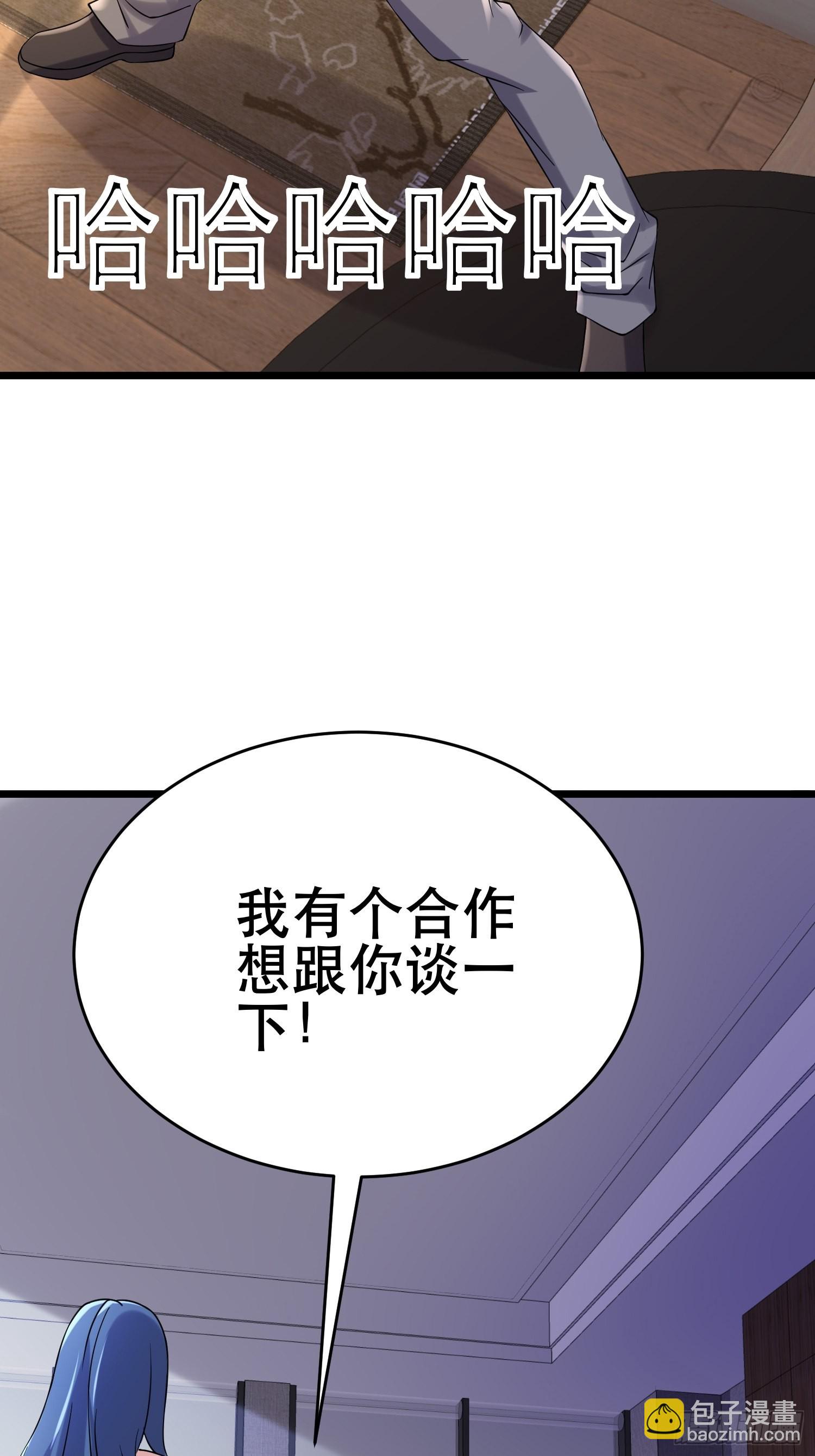 90 王杉新(1/2)-第85话