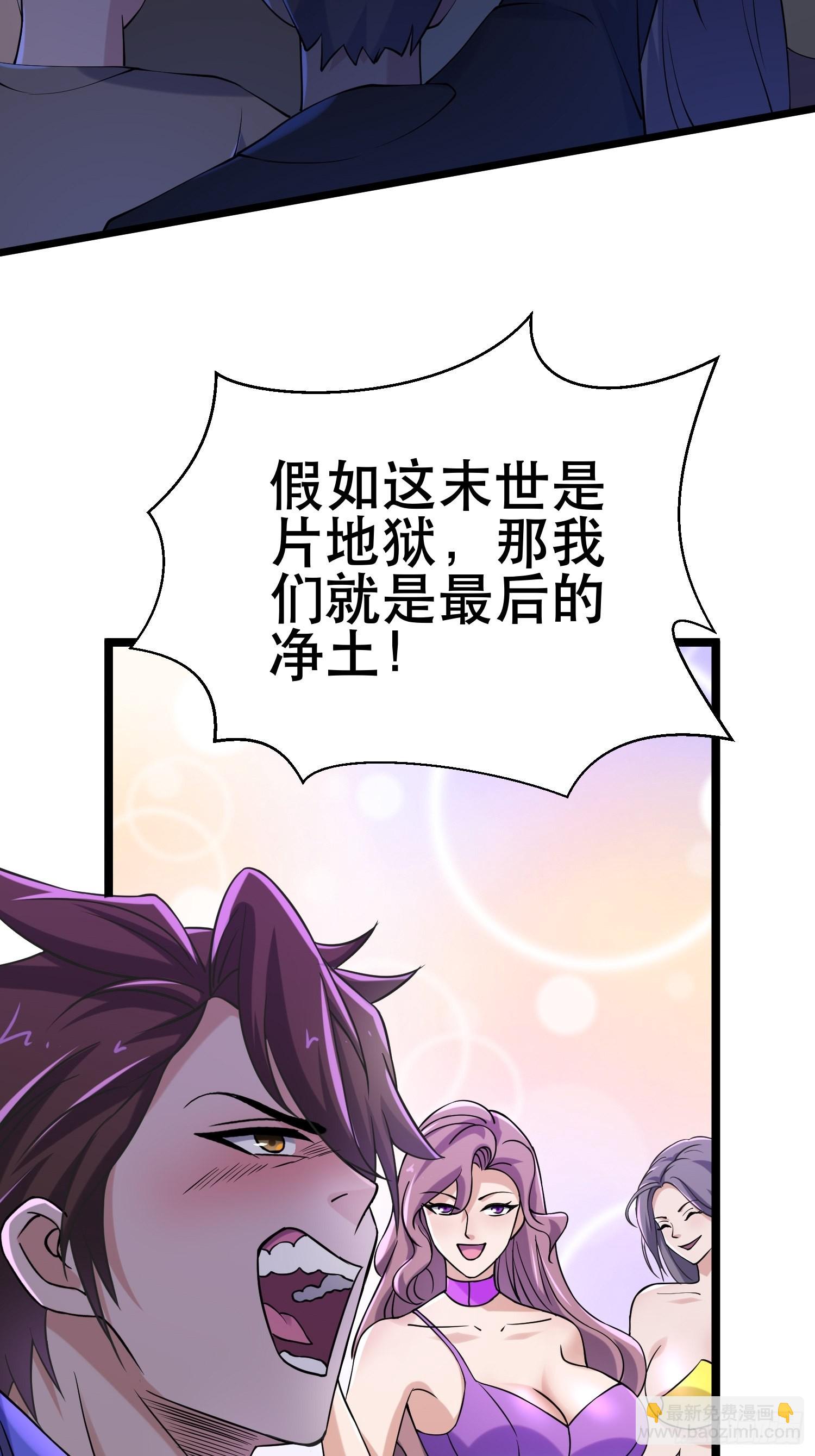 90 王杉新(1/2)-第85话