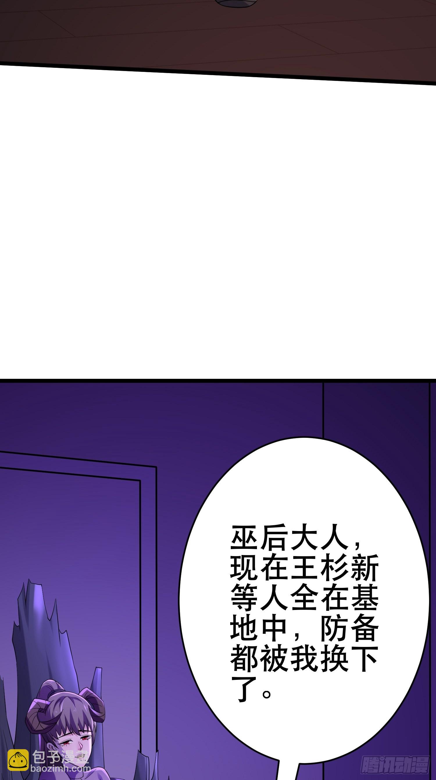 90 王杉新(1/2)-第85话