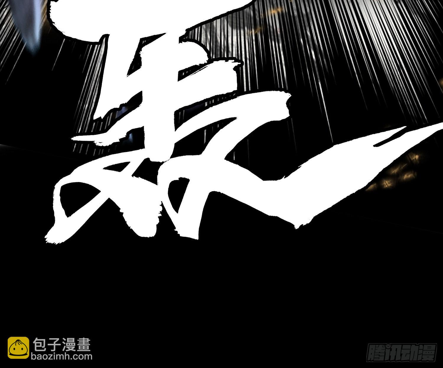 90 王杉新(1/2)-第85话