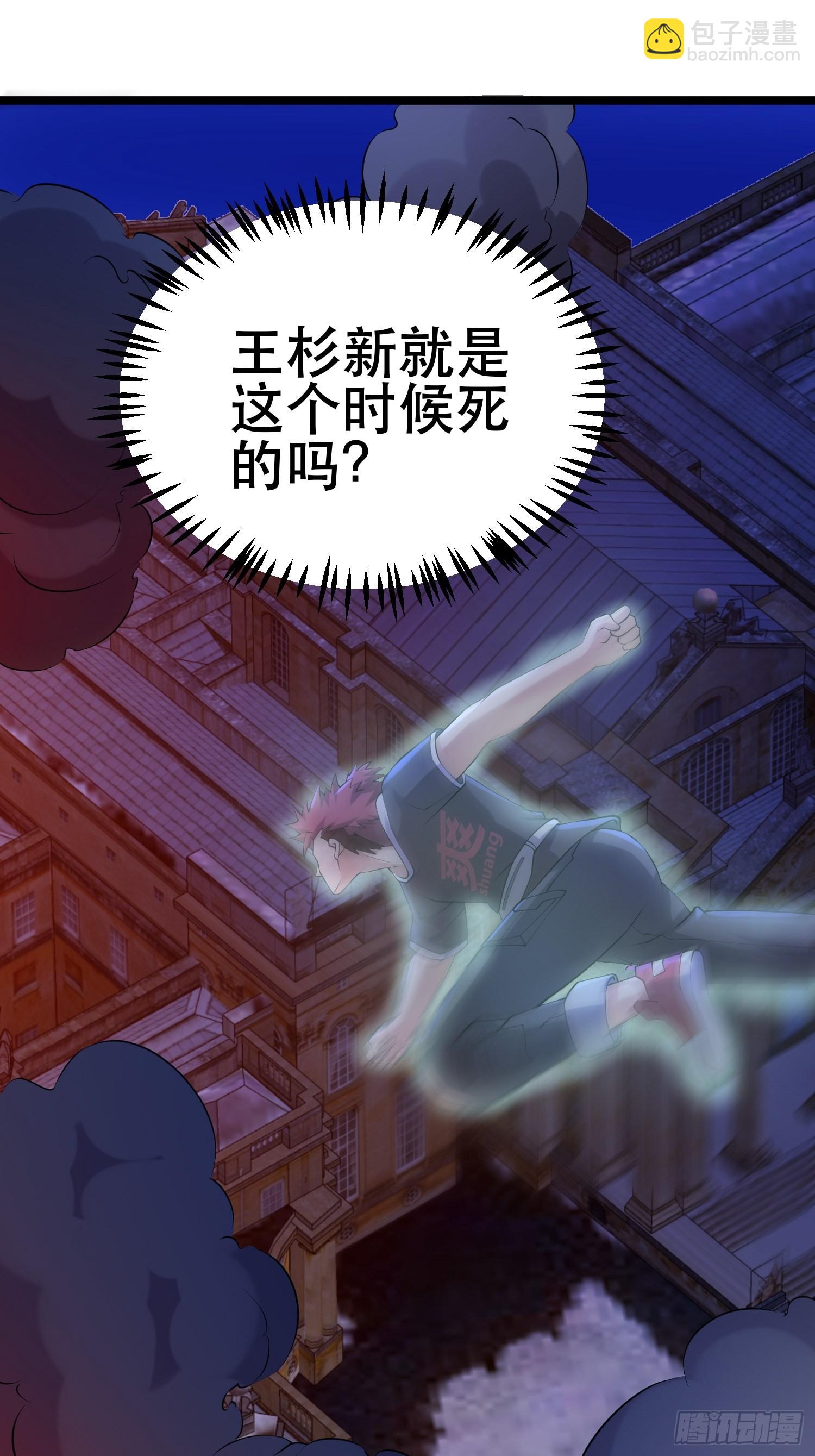 90 王杉新(1/2)-第85话