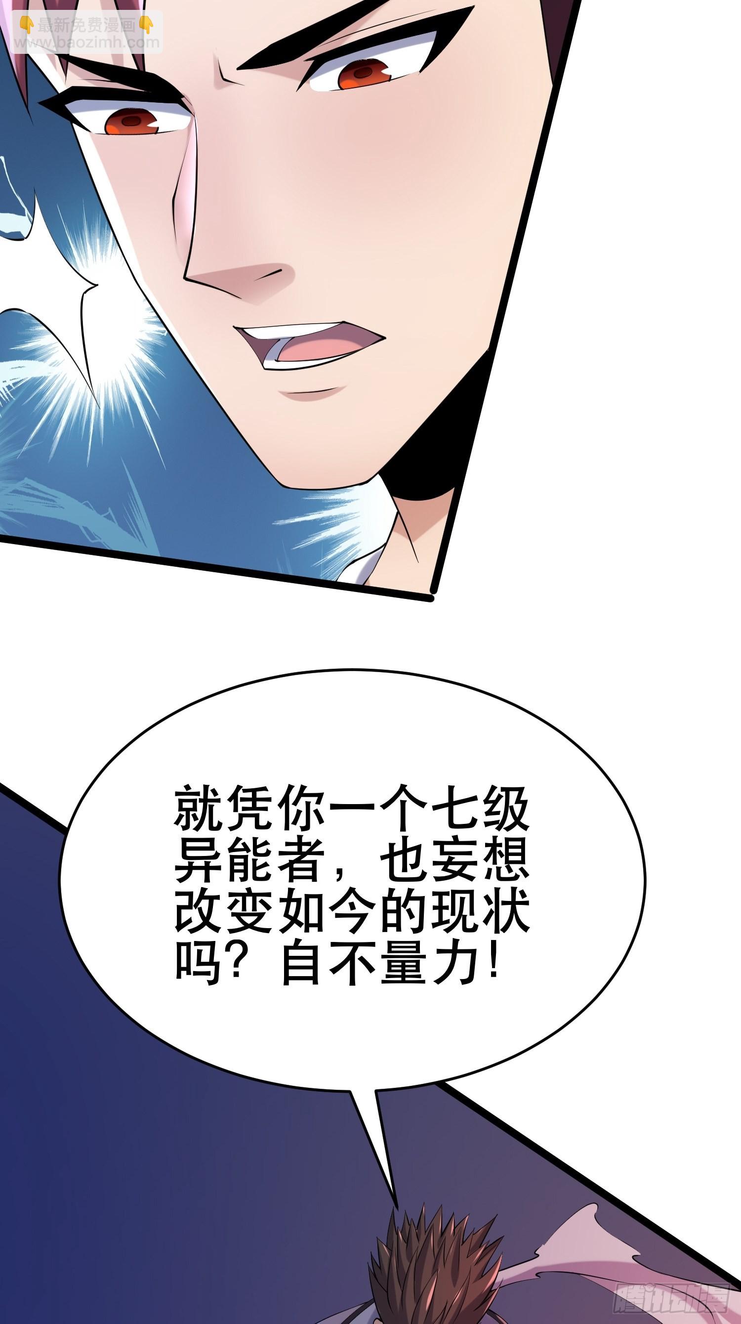 90 王杉新(1/2)-第85话