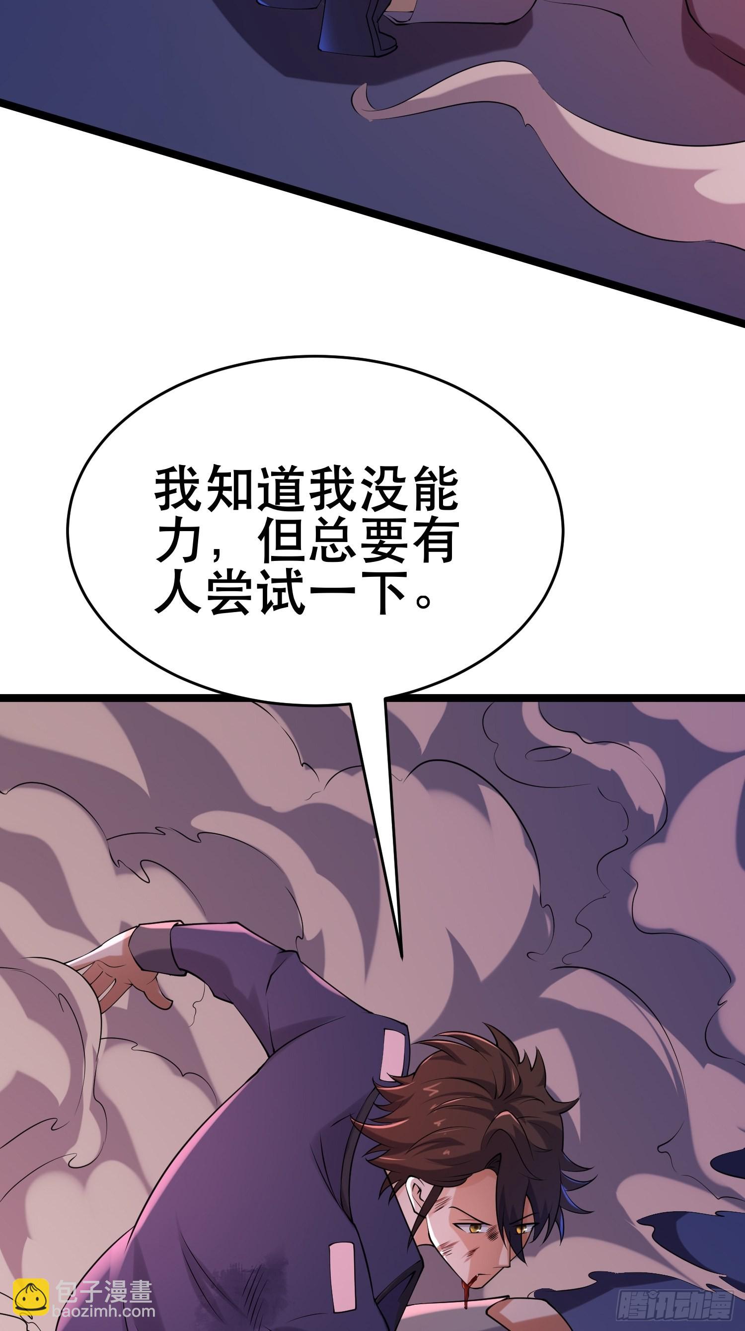 90 王杉新(1/2)-第85话