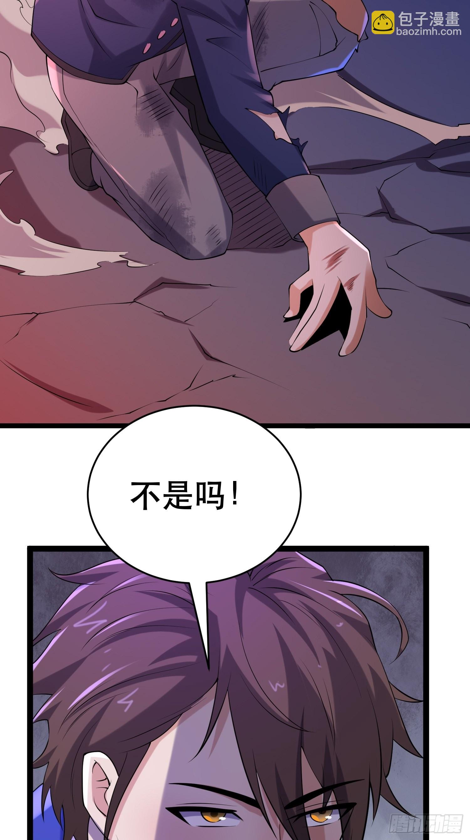 90 王杉新(1/2)-第85话