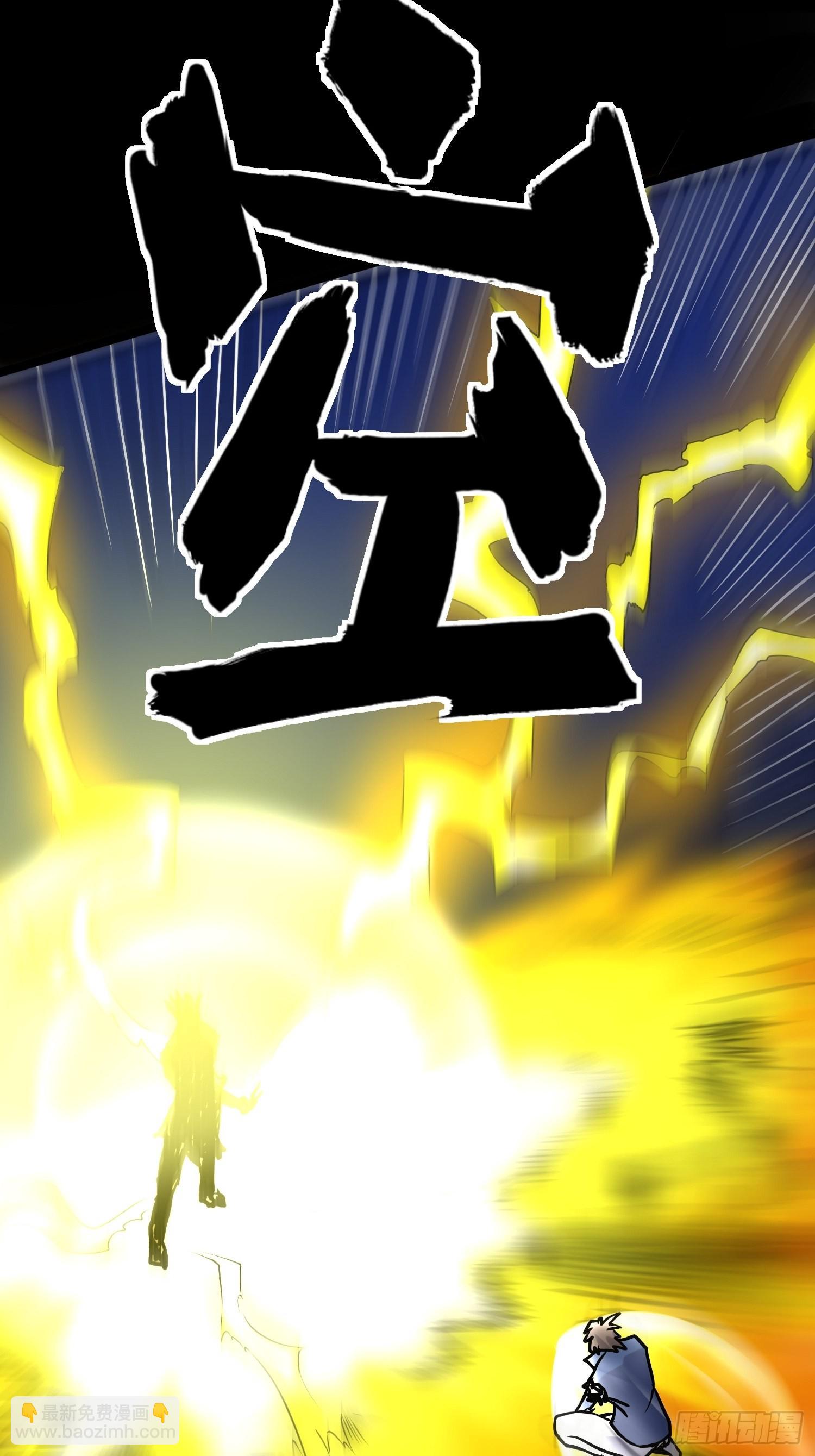 90 王杉新(1/2)-第85话