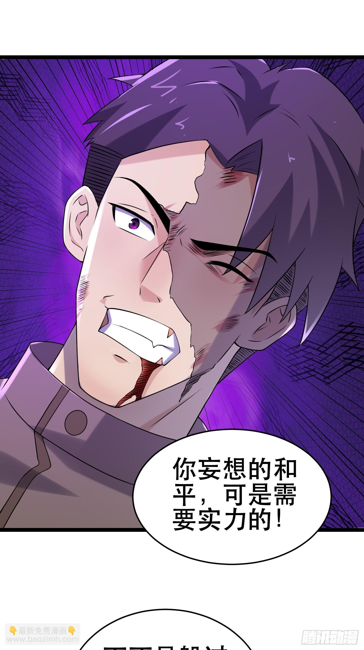 90 王杉新(1/2)-第85话
