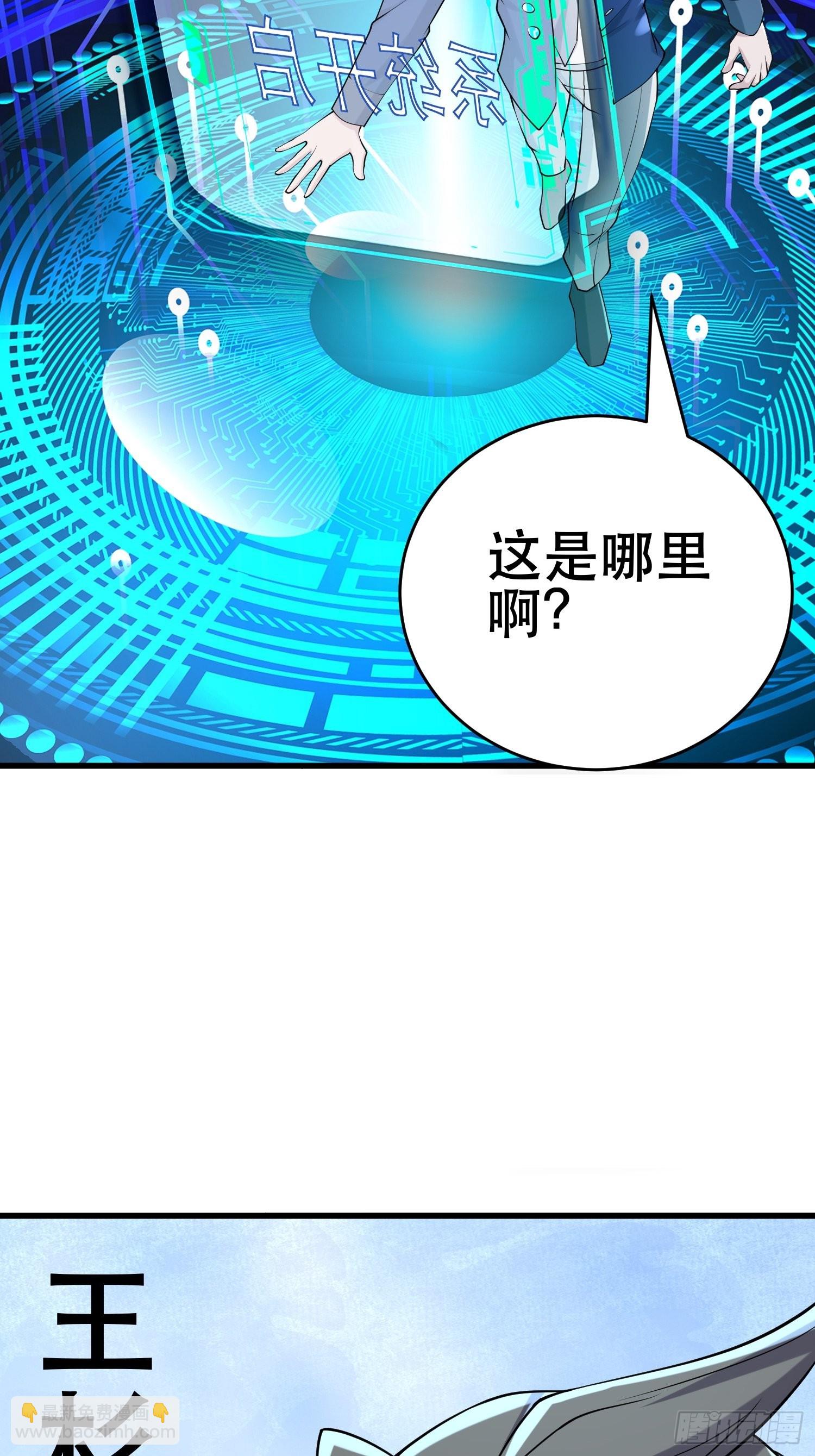 90 王杉新(1/2)-第85话