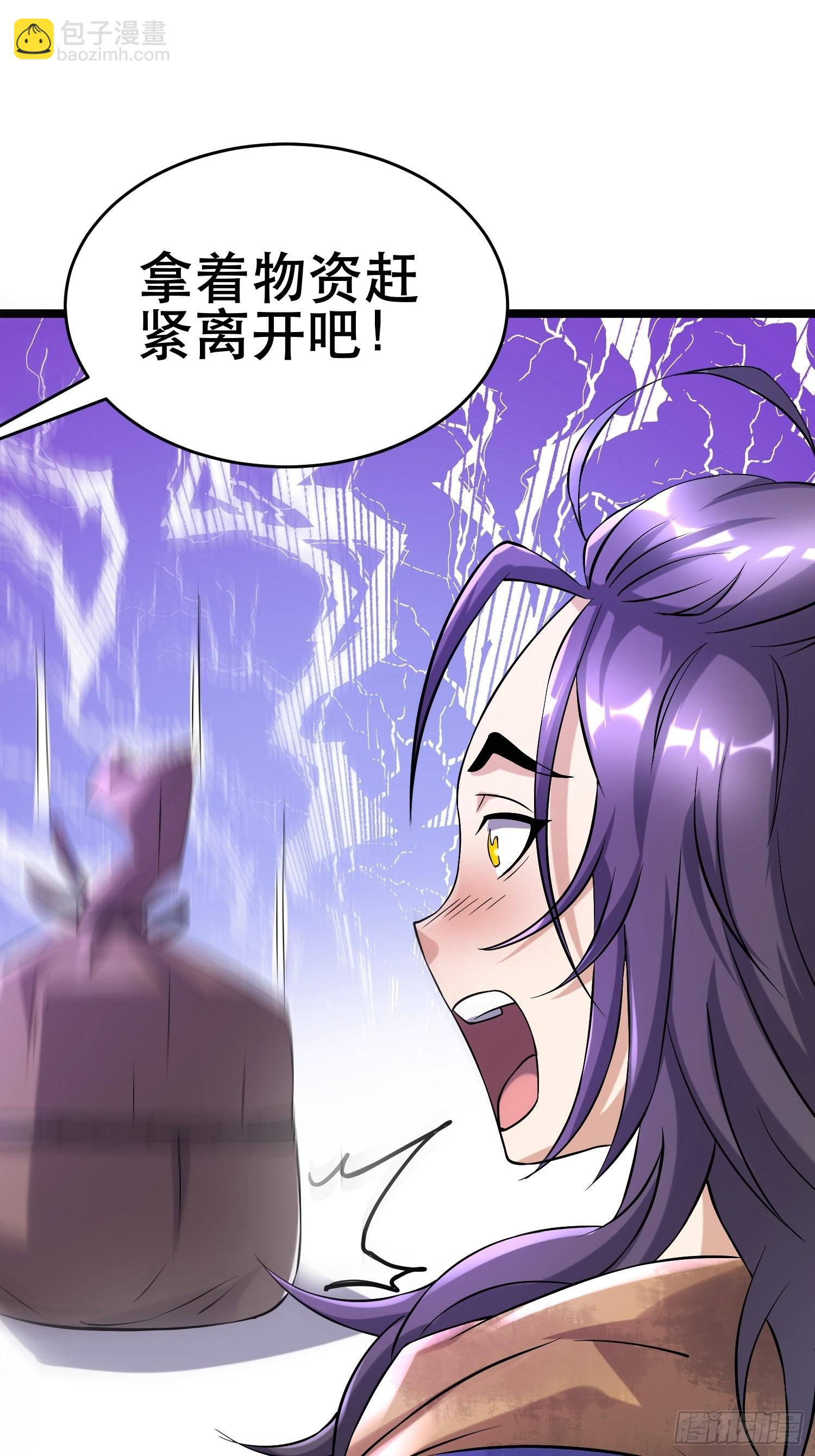 92 陷阱(1/2)-第87话