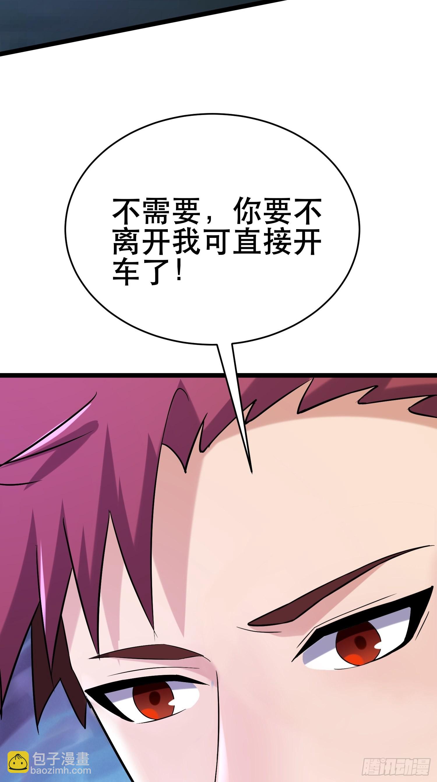 92 陷阱(1/2)-第87话