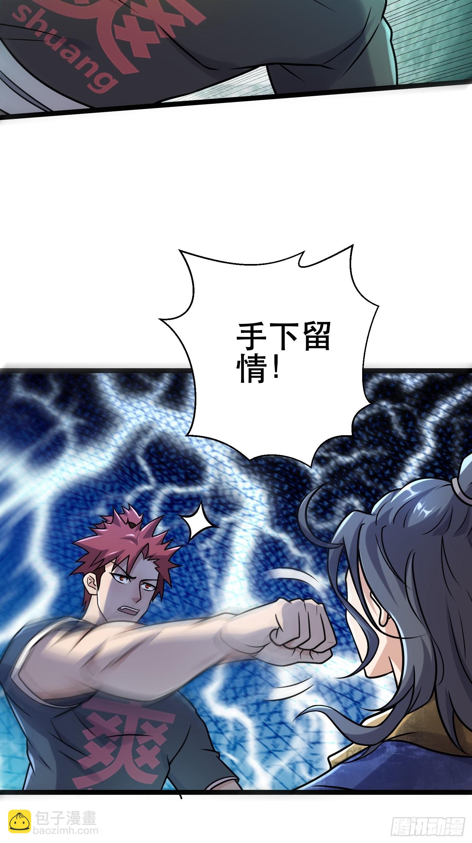 92 陷阱(1/2)-第87话