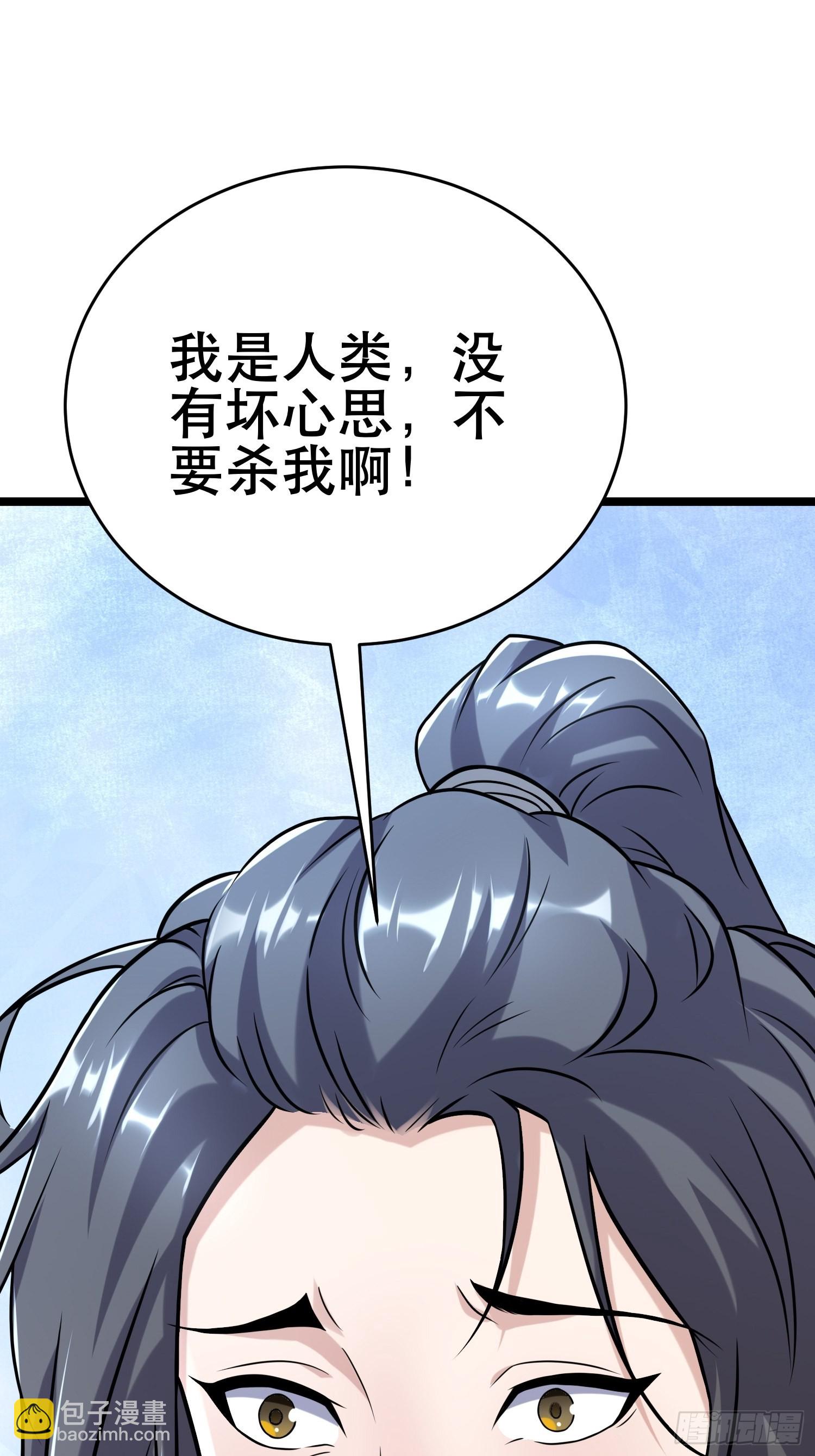 92 陷阱(1/2)-第87话