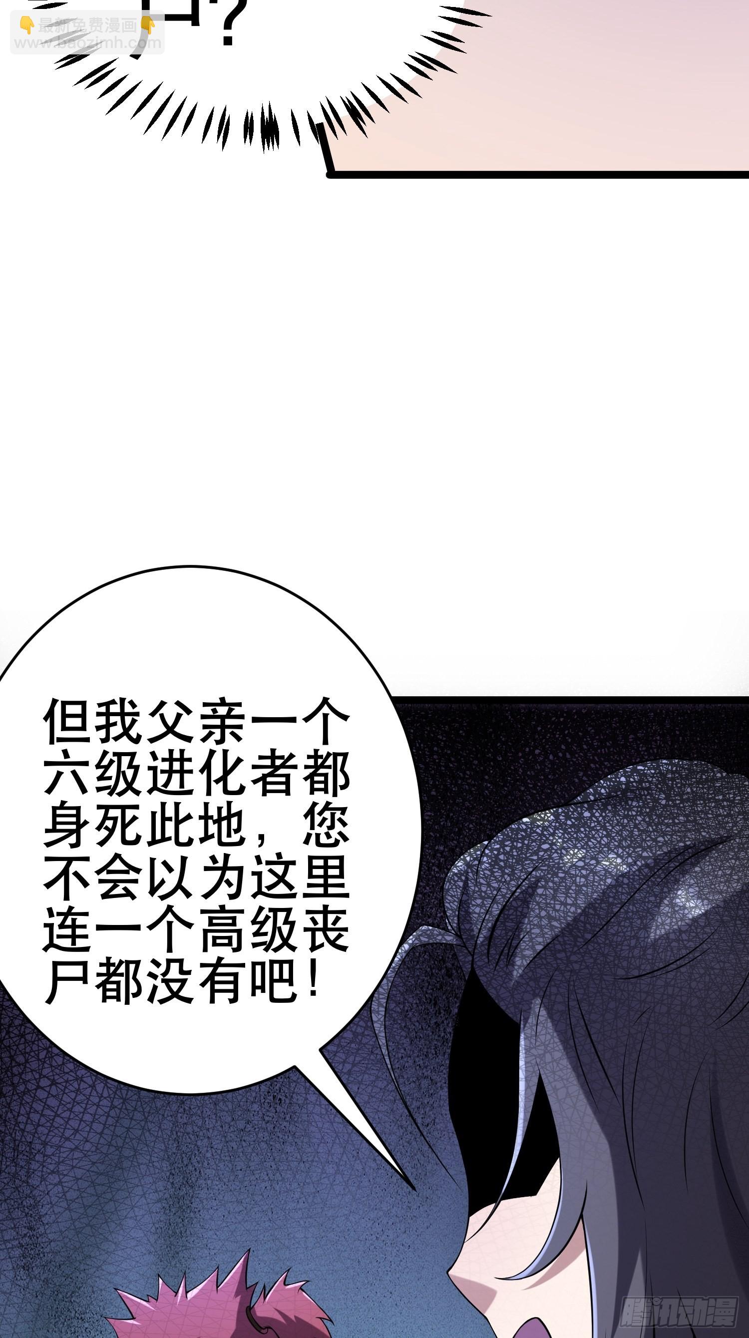 92 陷阱(1/2)-第87话