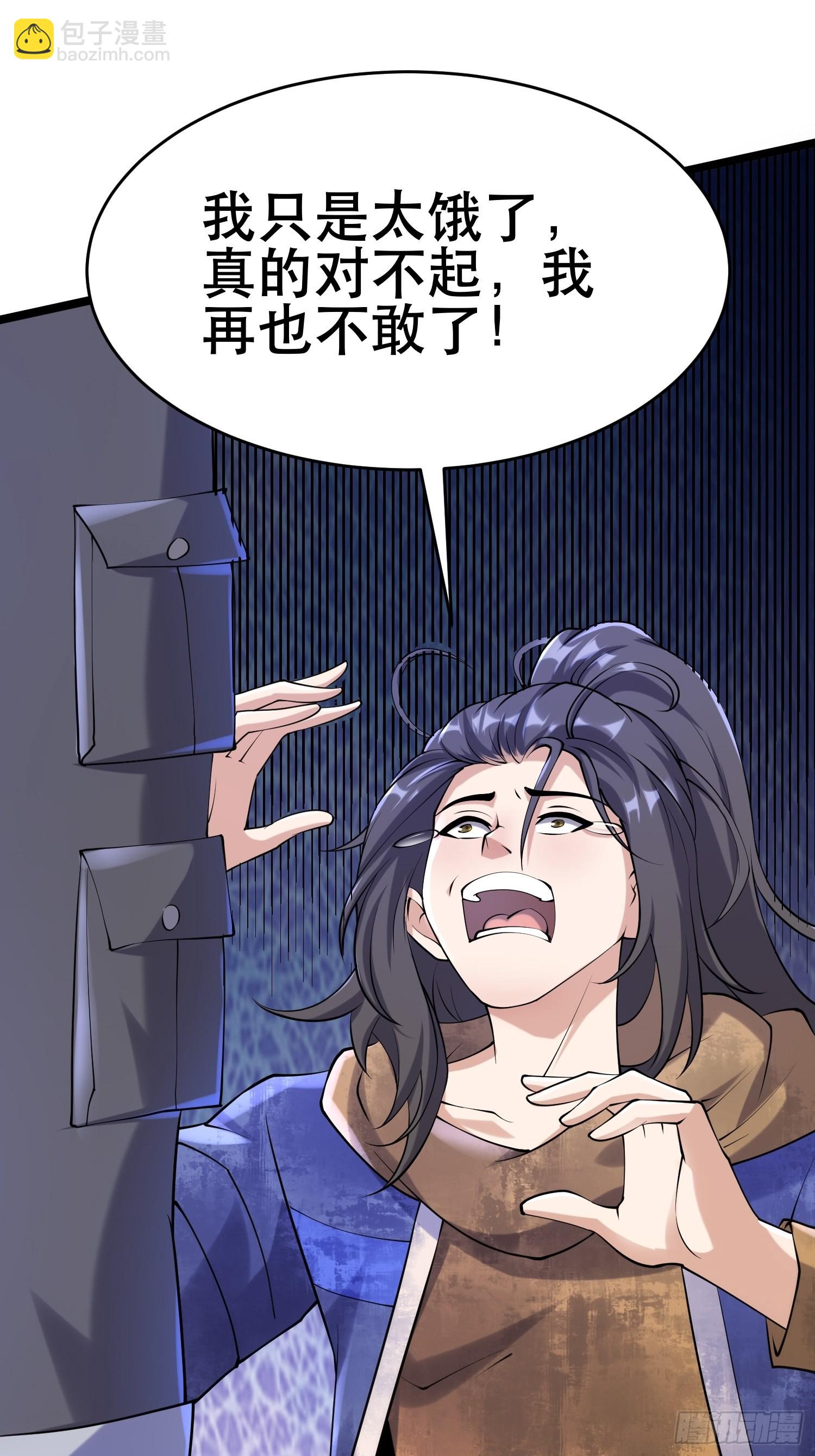 92 陷阱(1/2)-第87话