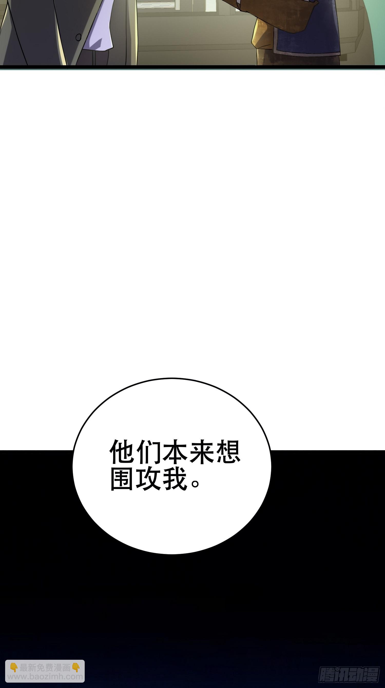 94 吞食冥果-第89话