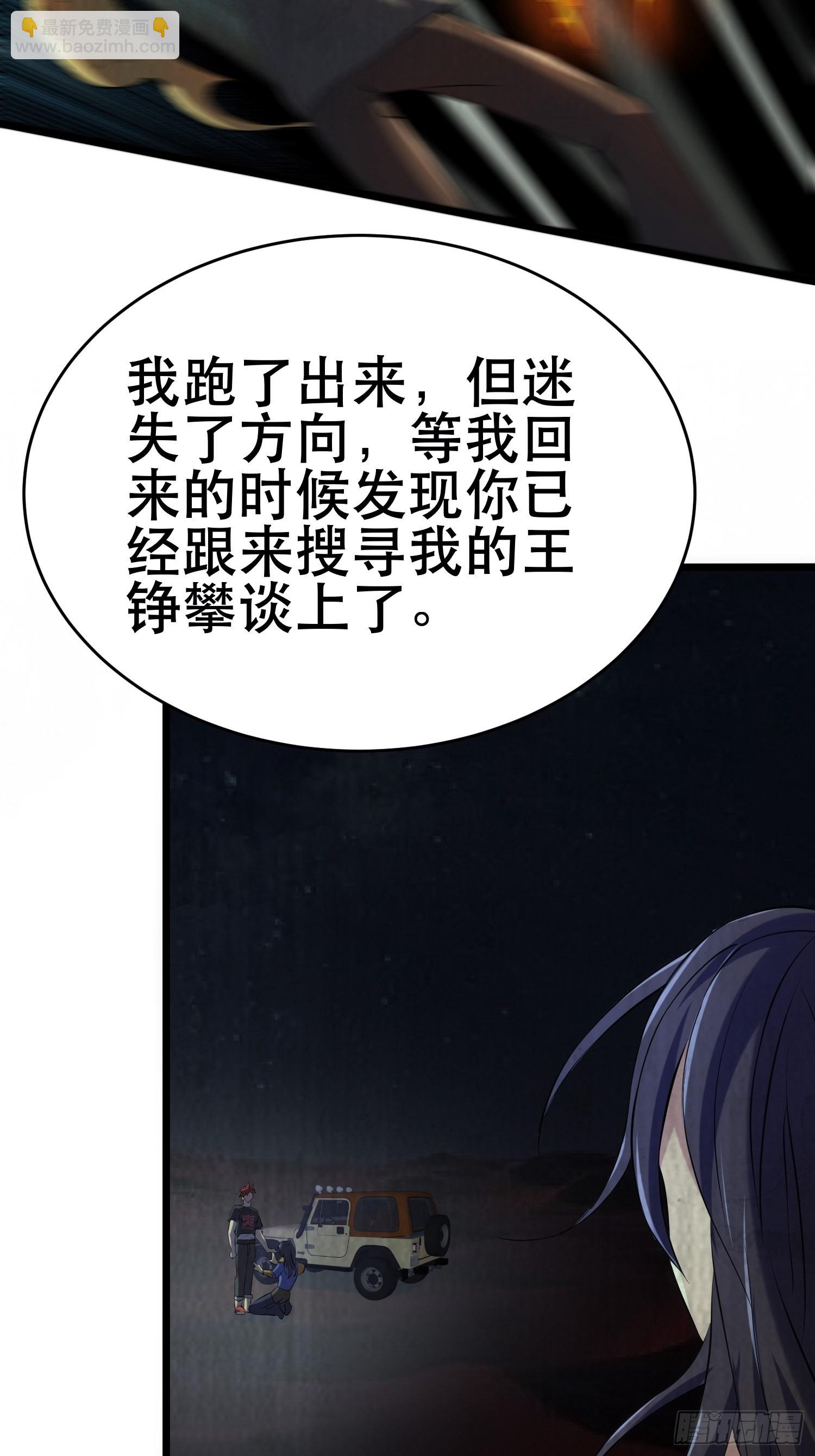 94 吞食冥果-第89话