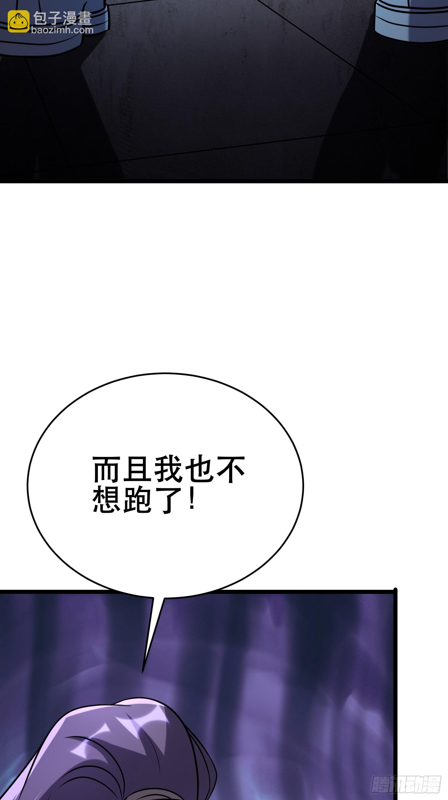 94 吞食冥果-第89话