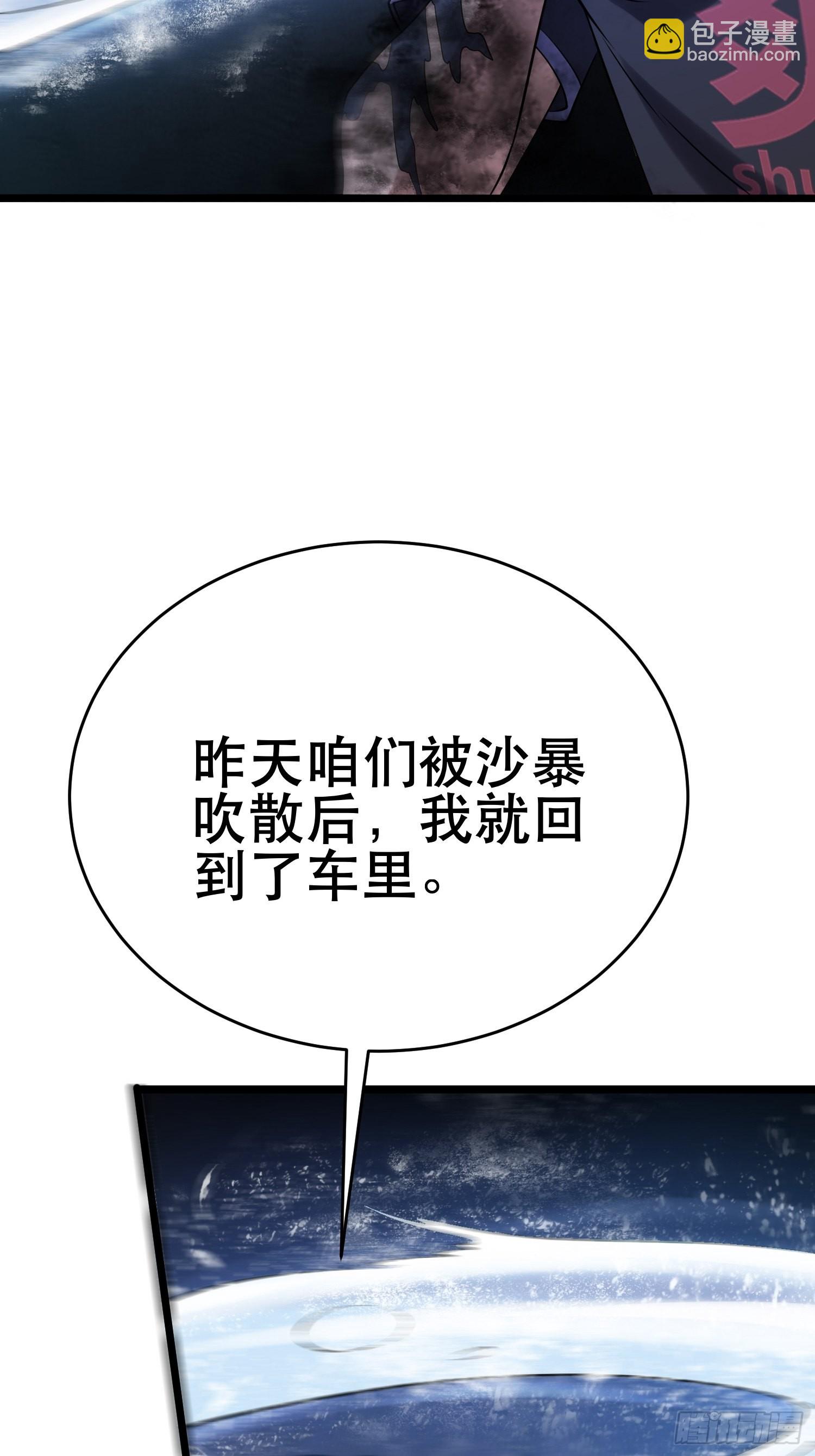 94 吞食冥果-第89话