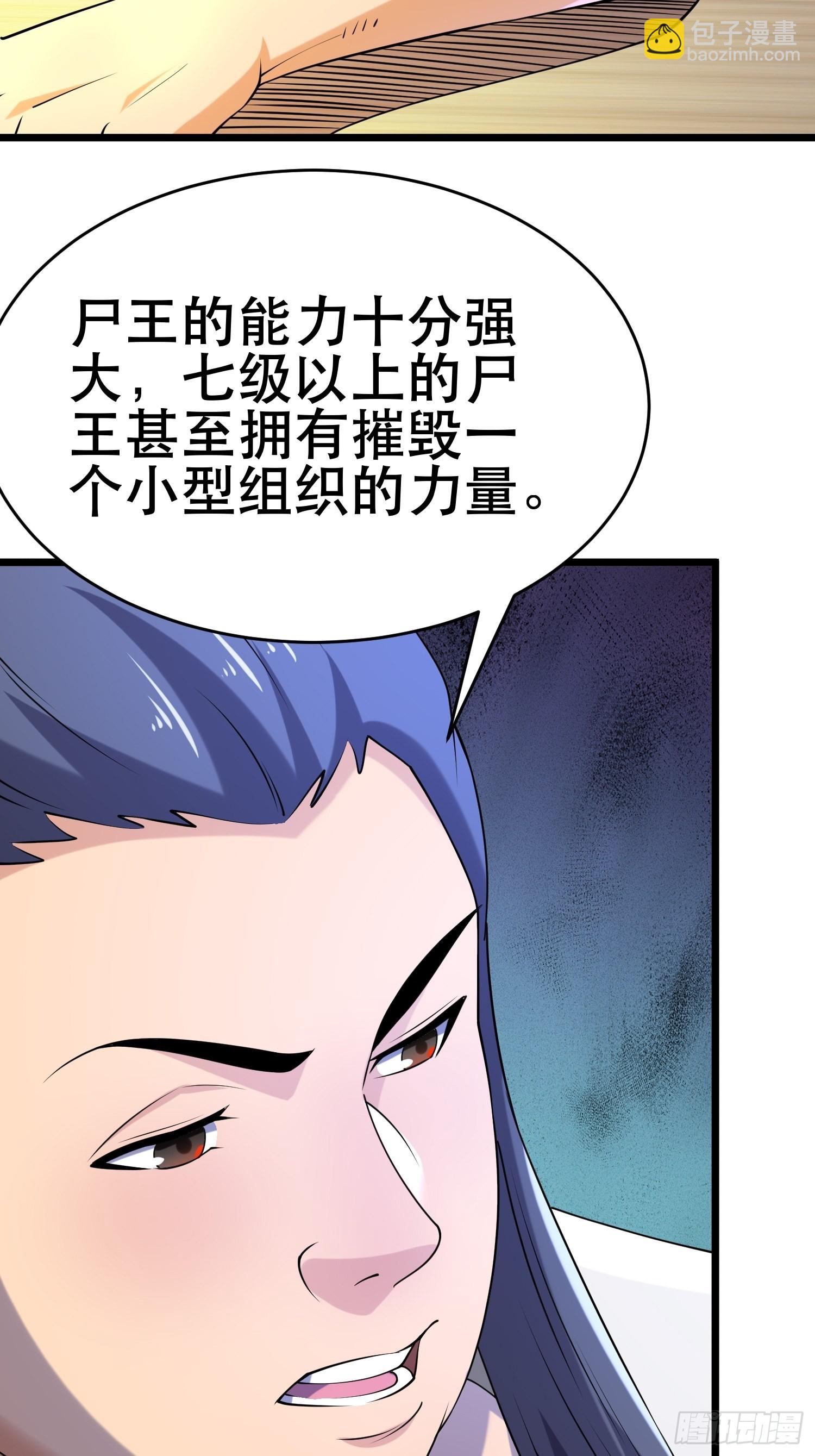 96 极恶会(1/2)-第91话