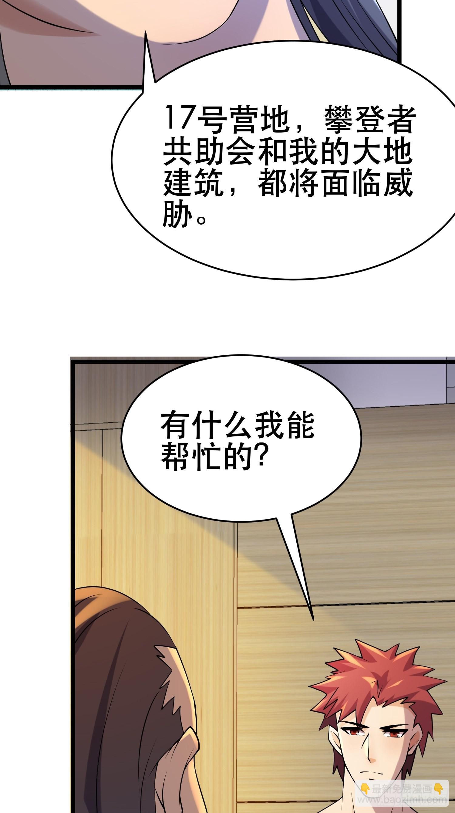 96 极恶会(1/2)-第91话