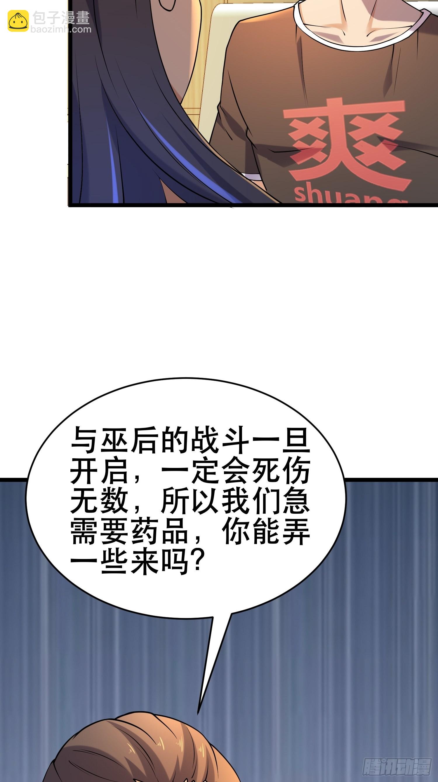 96 极恶会(1/2)-第91话