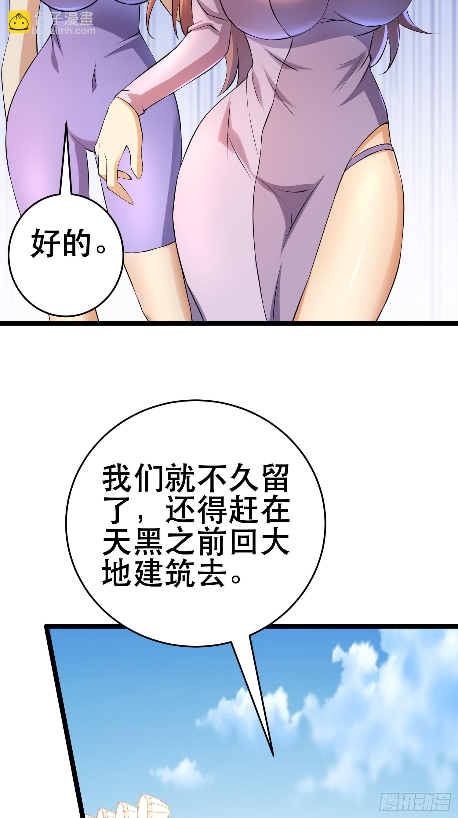 96 极恶会(1/2)-第91话