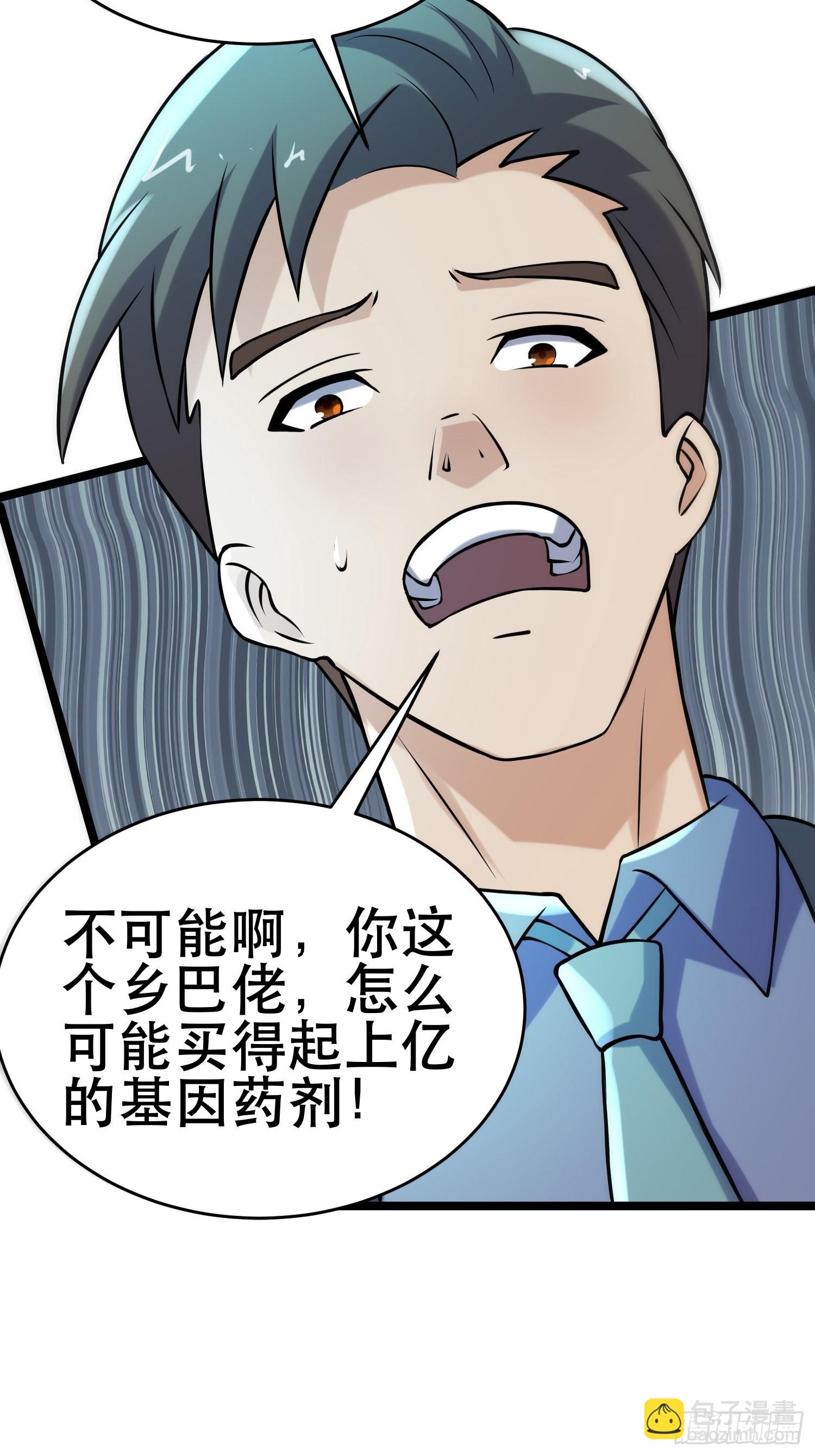 98 好好感谢一下(1/2)-第93话