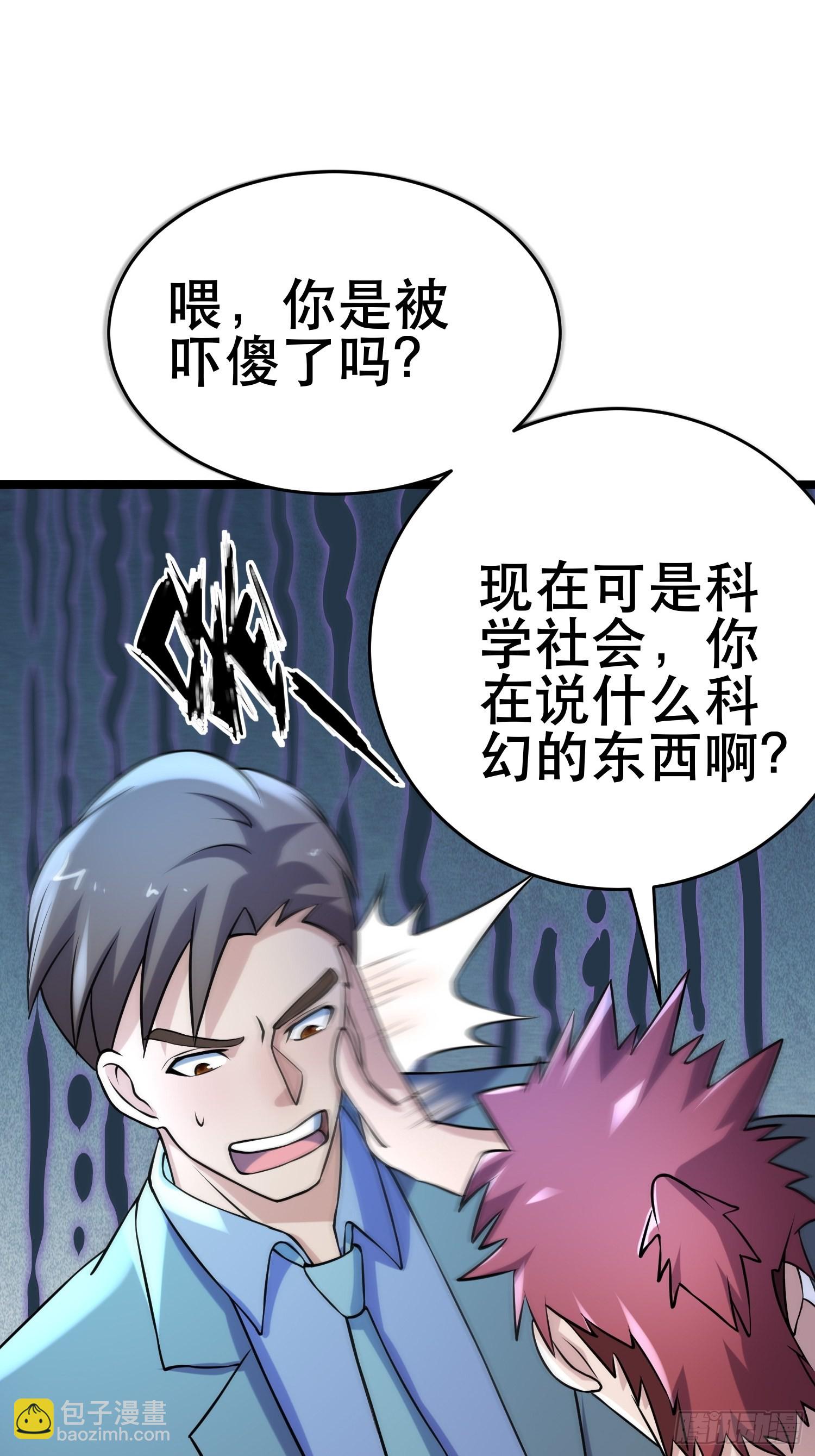 98 好好感谢一下(1/2)-第93话
