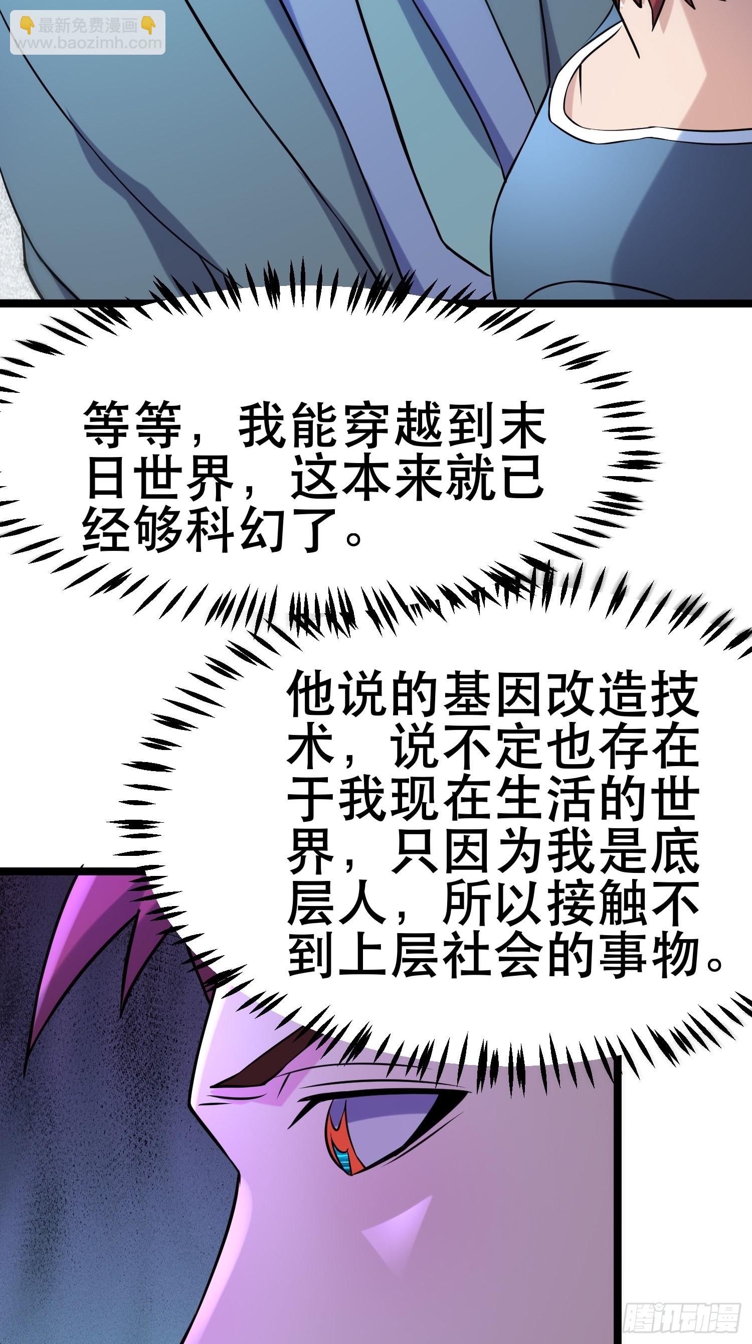 98 好好感谢一下(1/2)-第93话