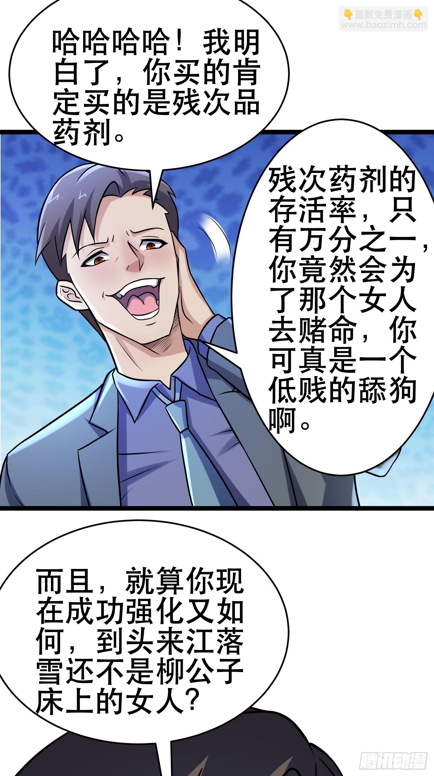 98 好好感谢一下(1/2)-第93话