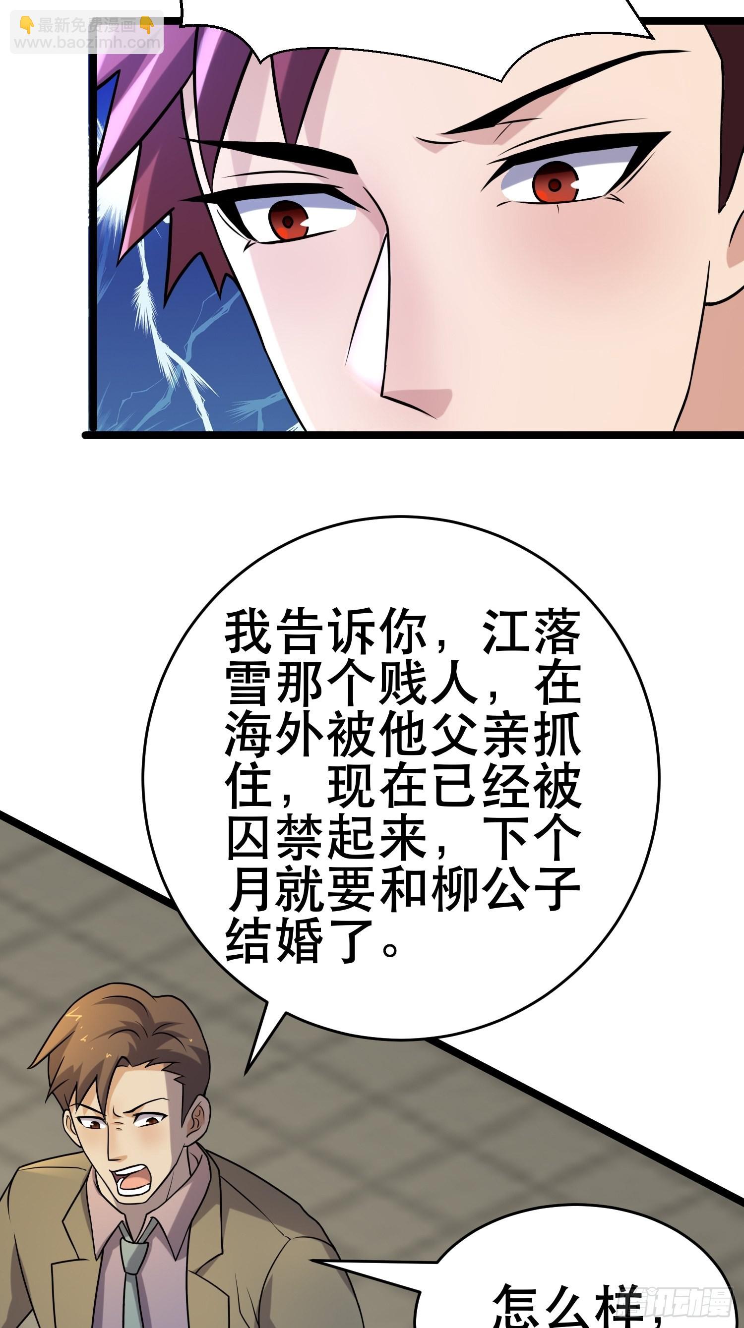 98 好好感谢一下(1/2)-第93话