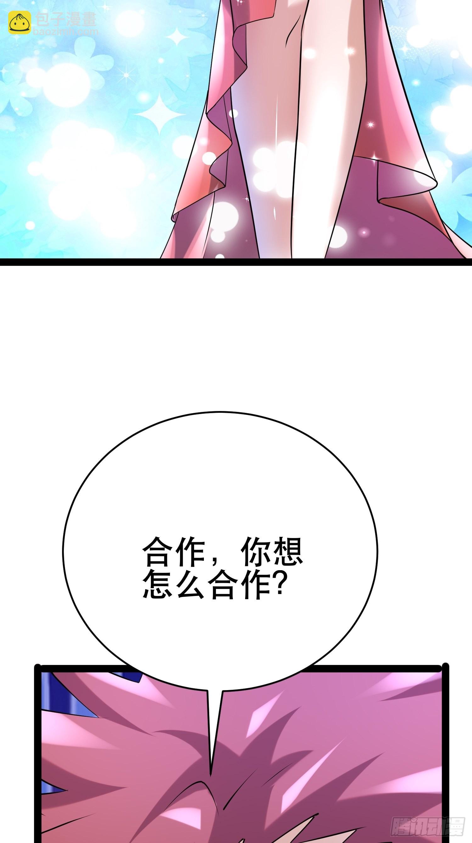 98 好好感谢一下(1/2)-第93话